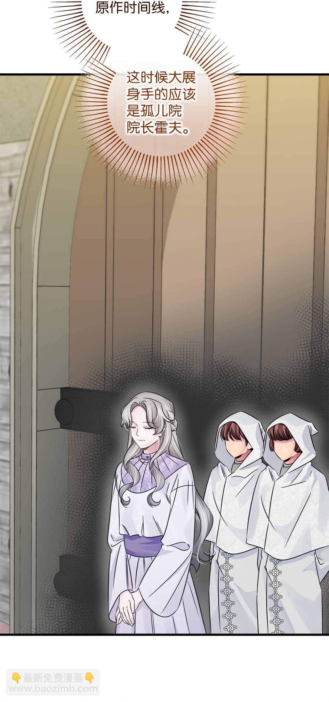 038 圣女候补(1/2)-第38话