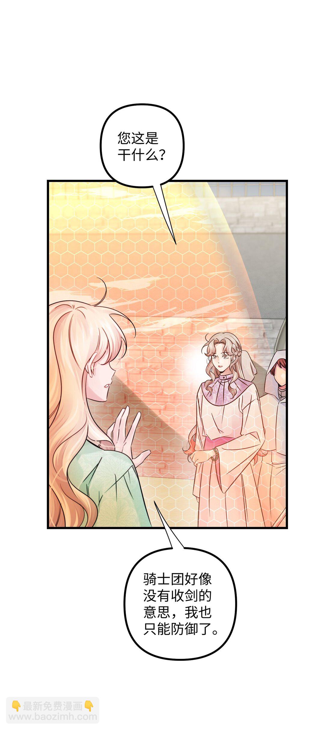 038 圣女候补(1/2)-第38话