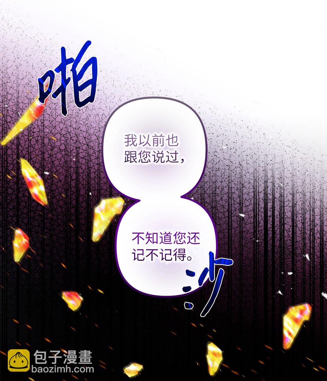 038 圣女候补(1/2)-第38话