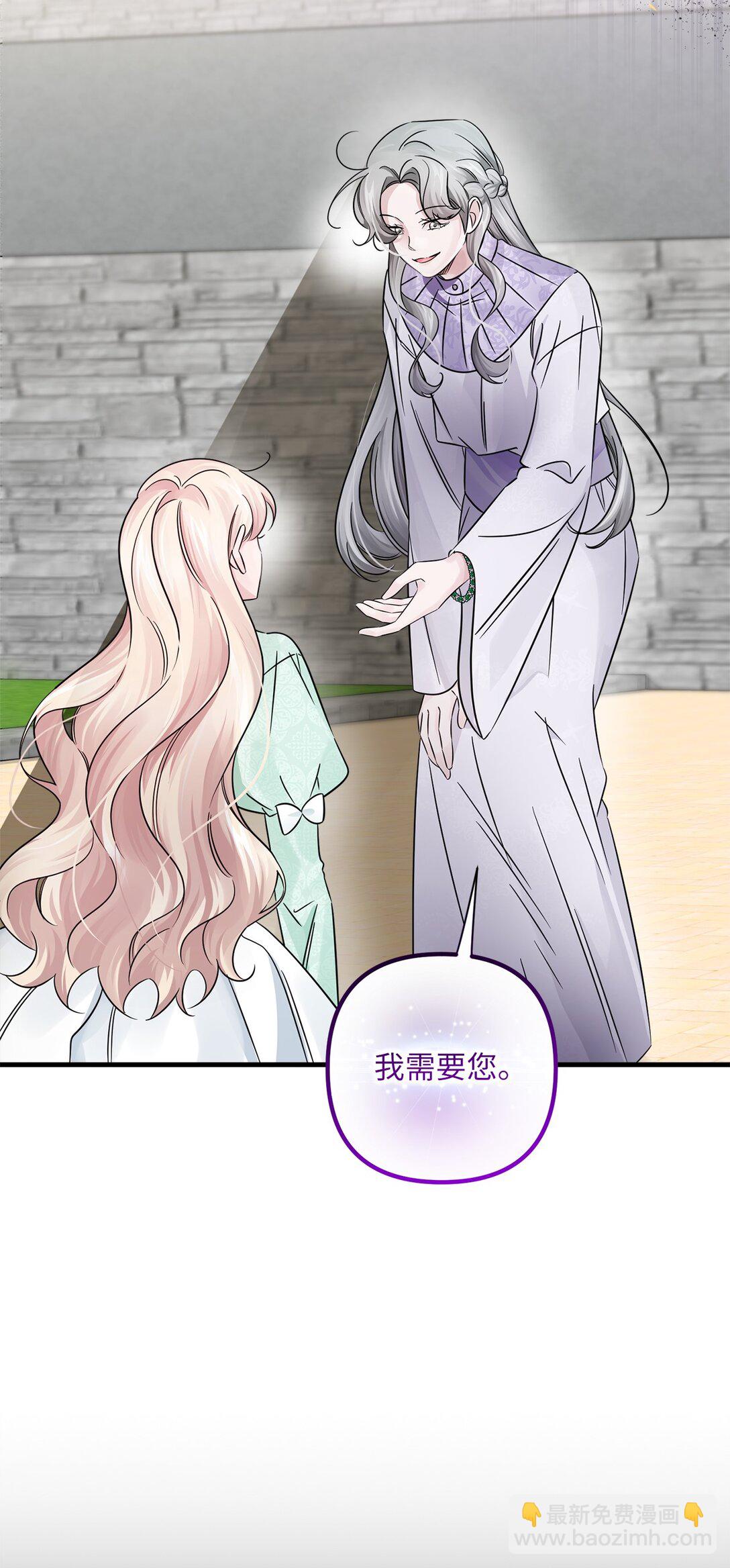 038 圣女候补(1/2)-第38话