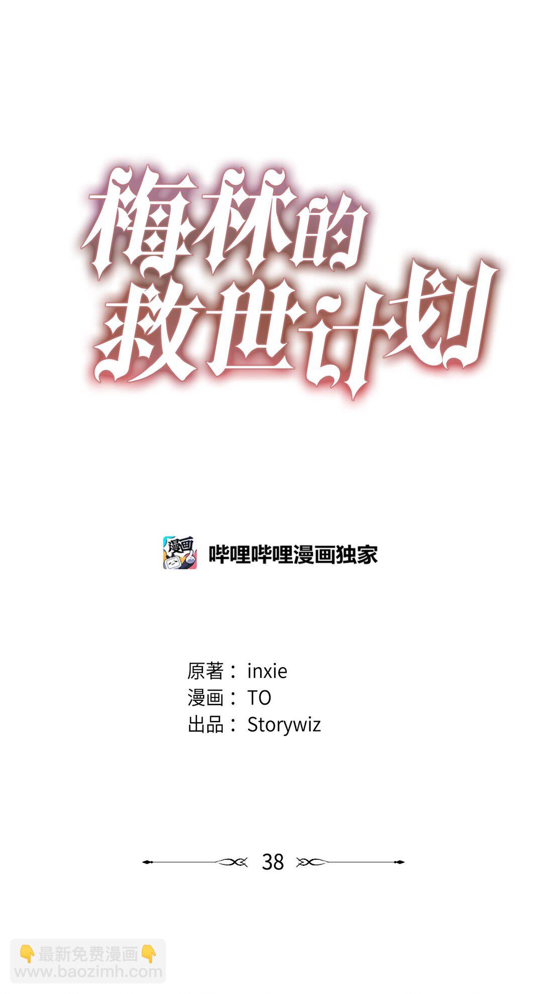 038 圣女候补(1/2)-第38话