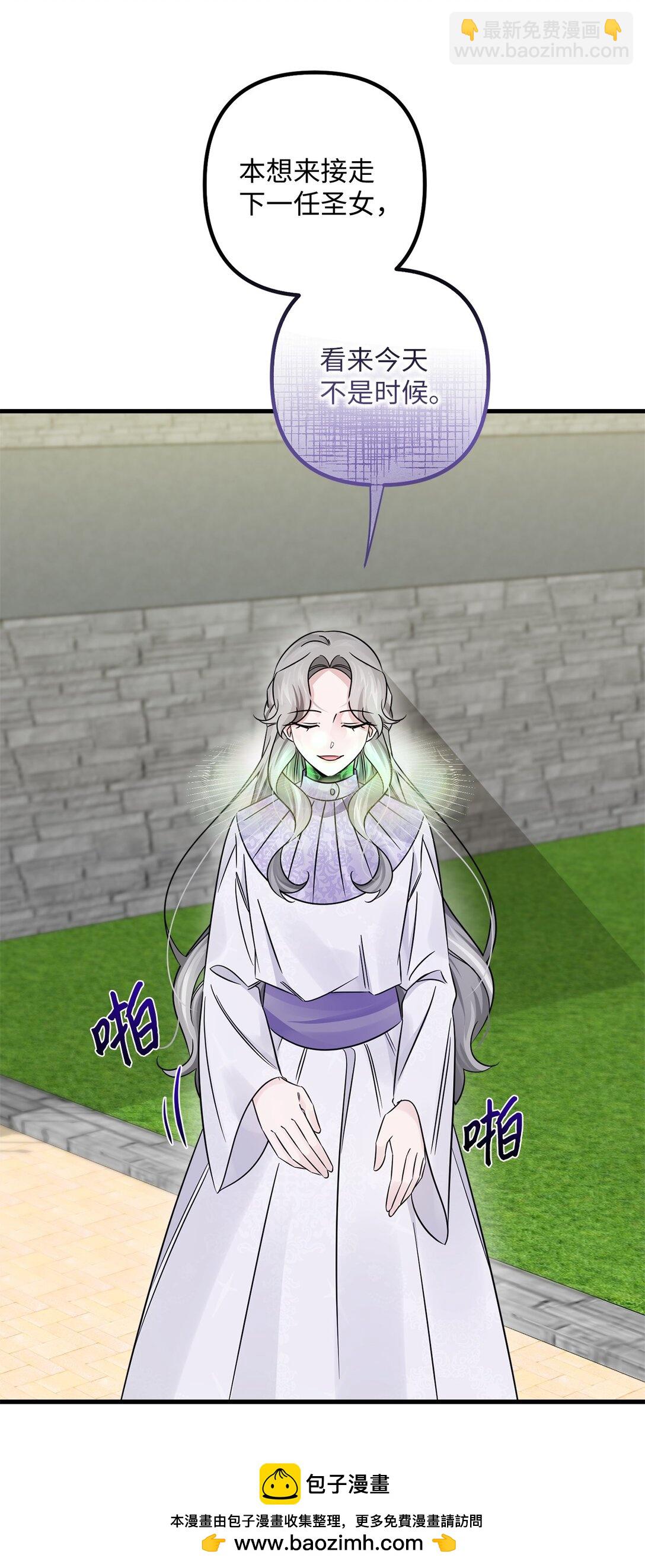 038 圣女候补(1/2)-第38话