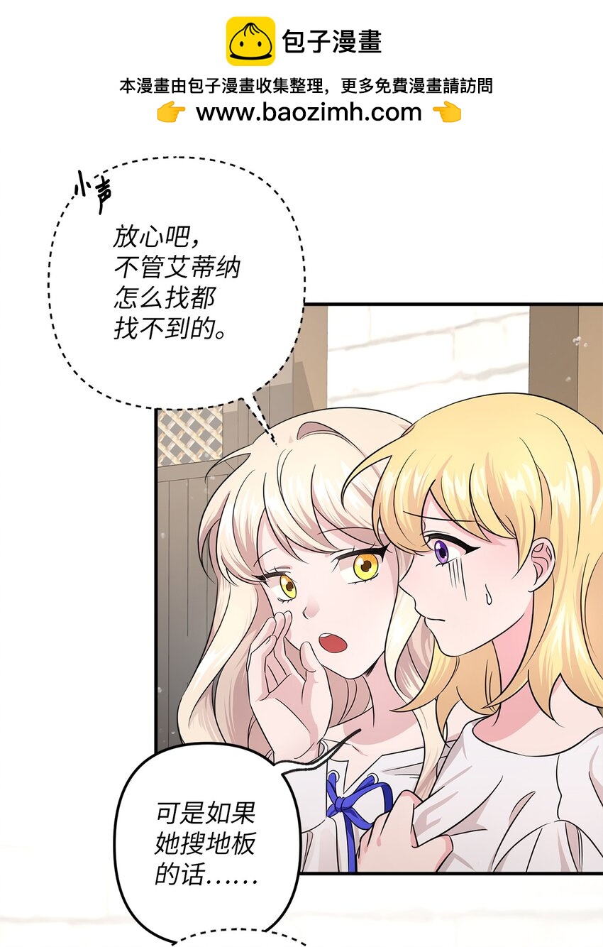 004 要活下来！(1/2)-第4话