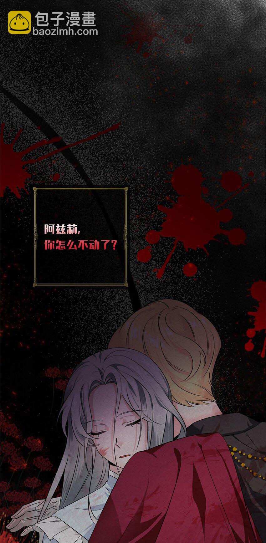 004 要活下来！(1/2)-第4话