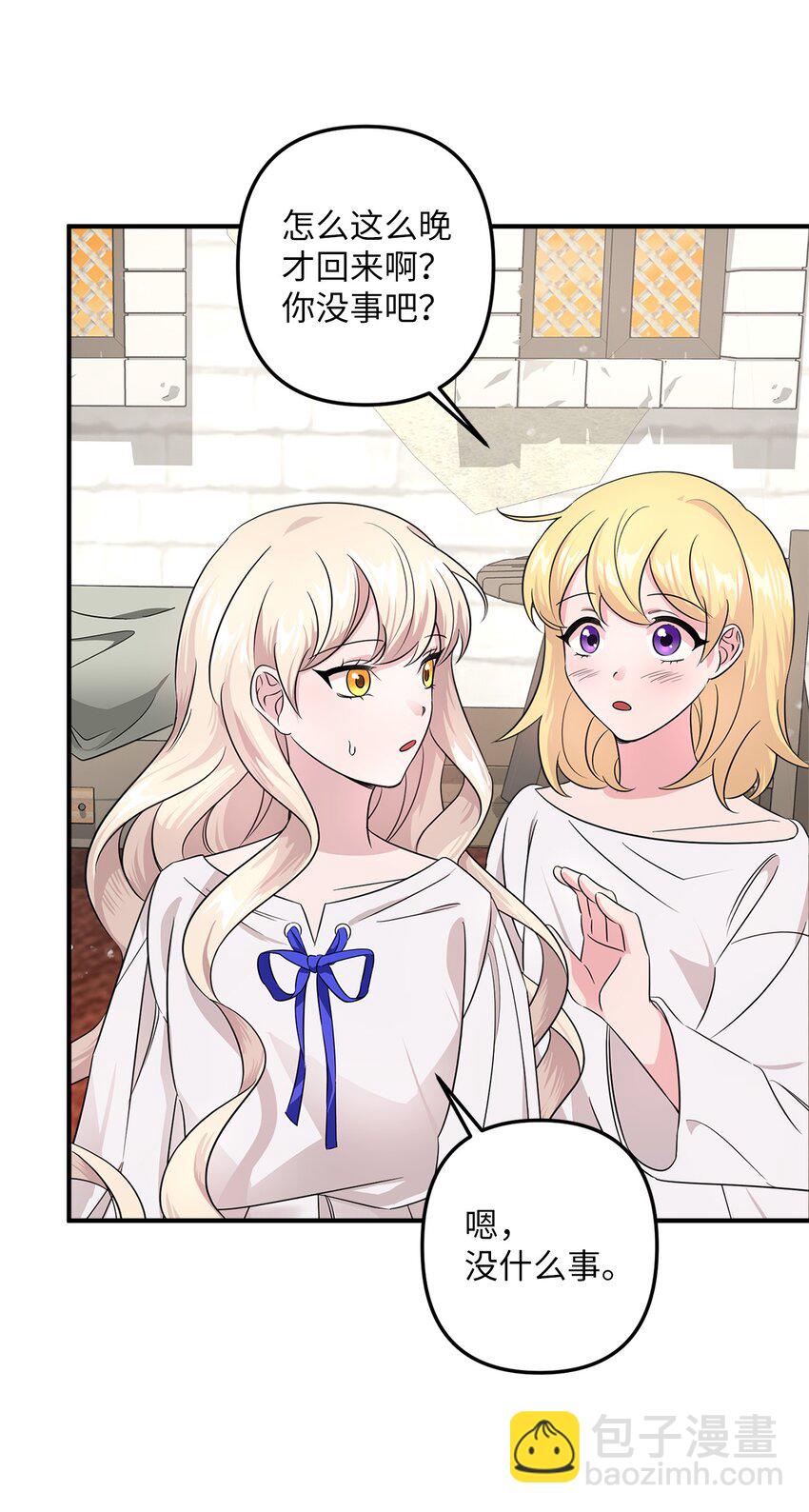 004 要活下来！(1/2)-第4话