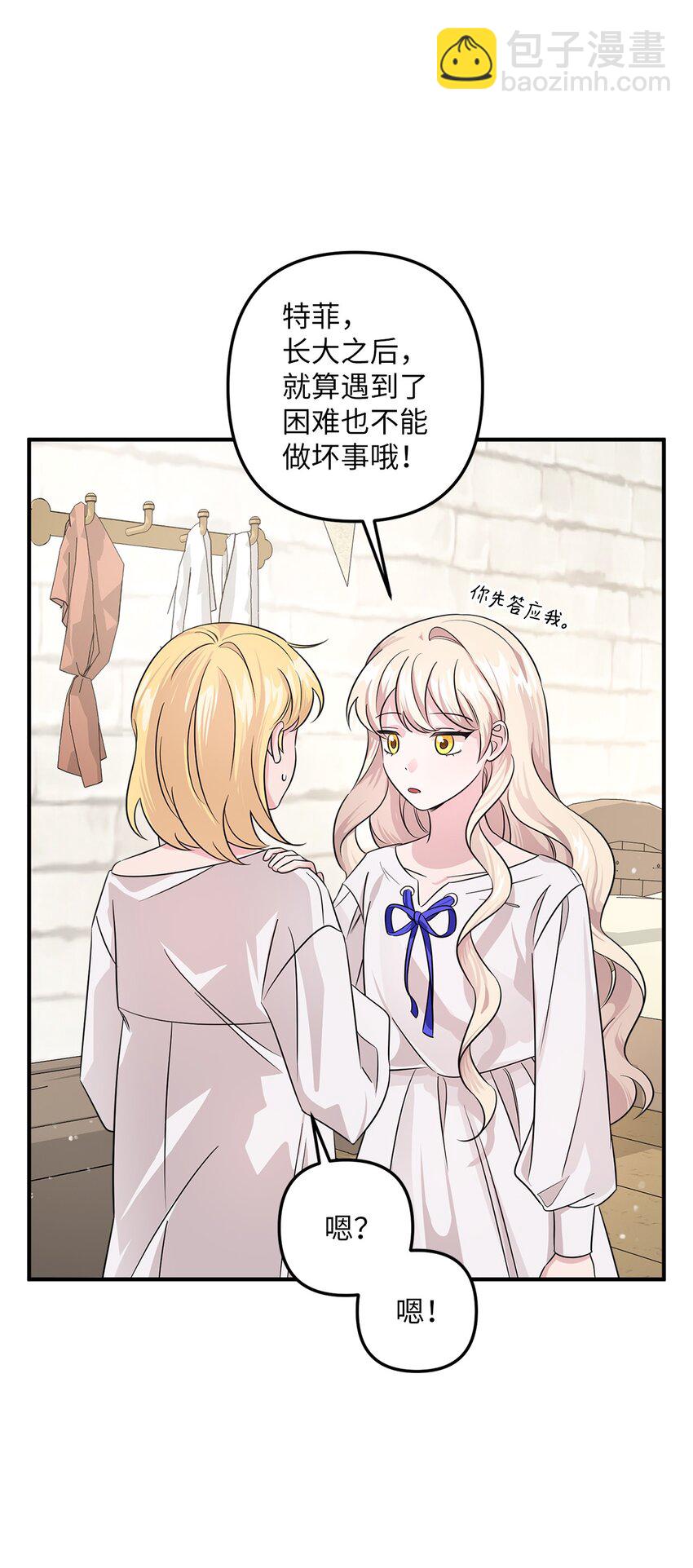 004 要活下来！(1/2)-第4话