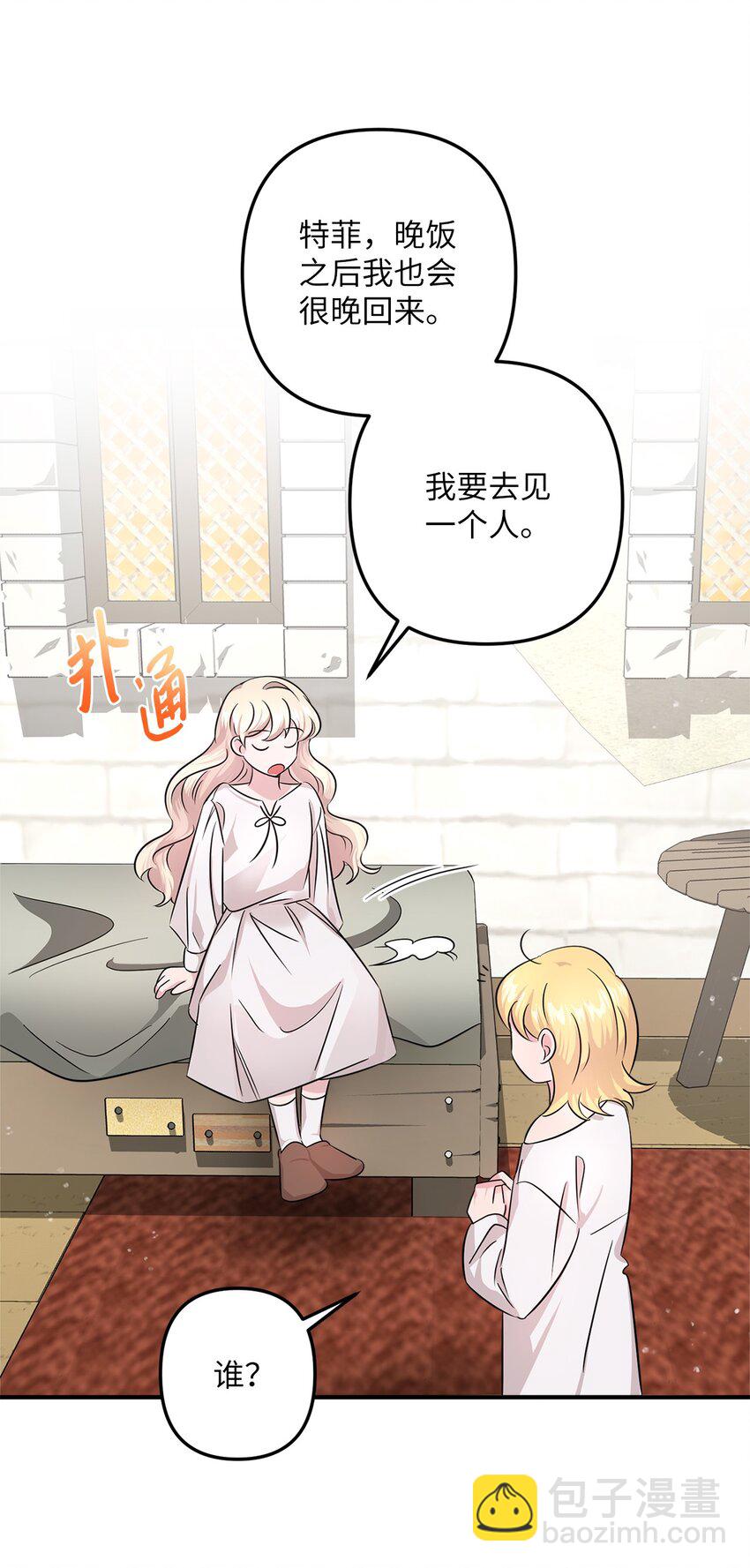 004 要活下来！(1/2)-第4话