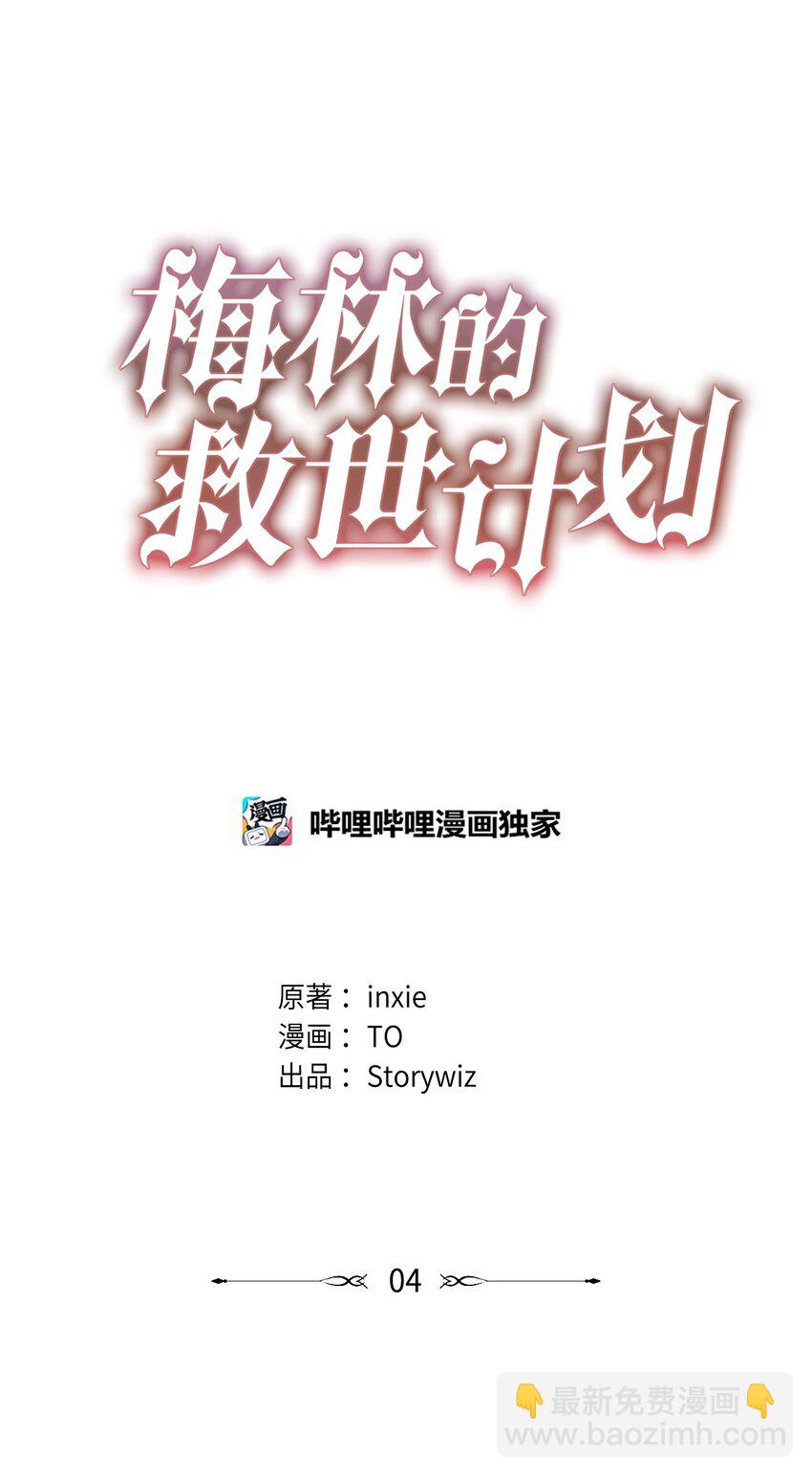 004 要活下来！(1/2)-第4话