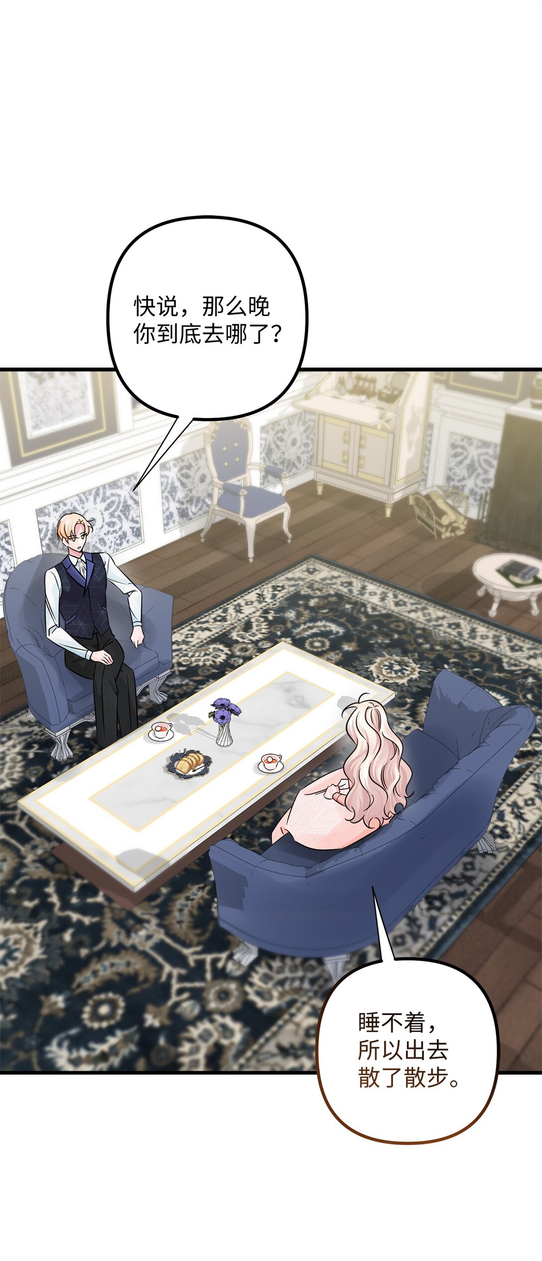 040 偶遇(1/2)-第40话