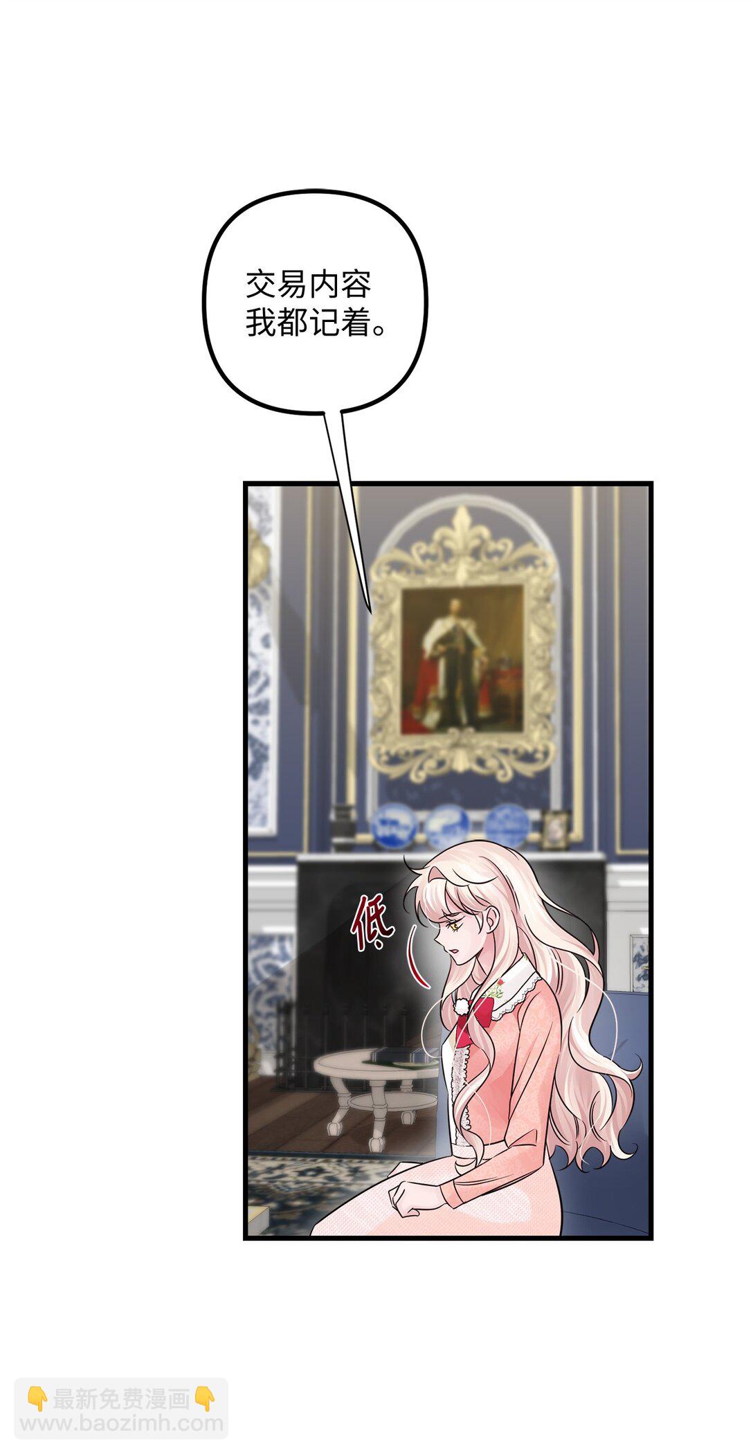 040 偶遇(1/2)-第40话