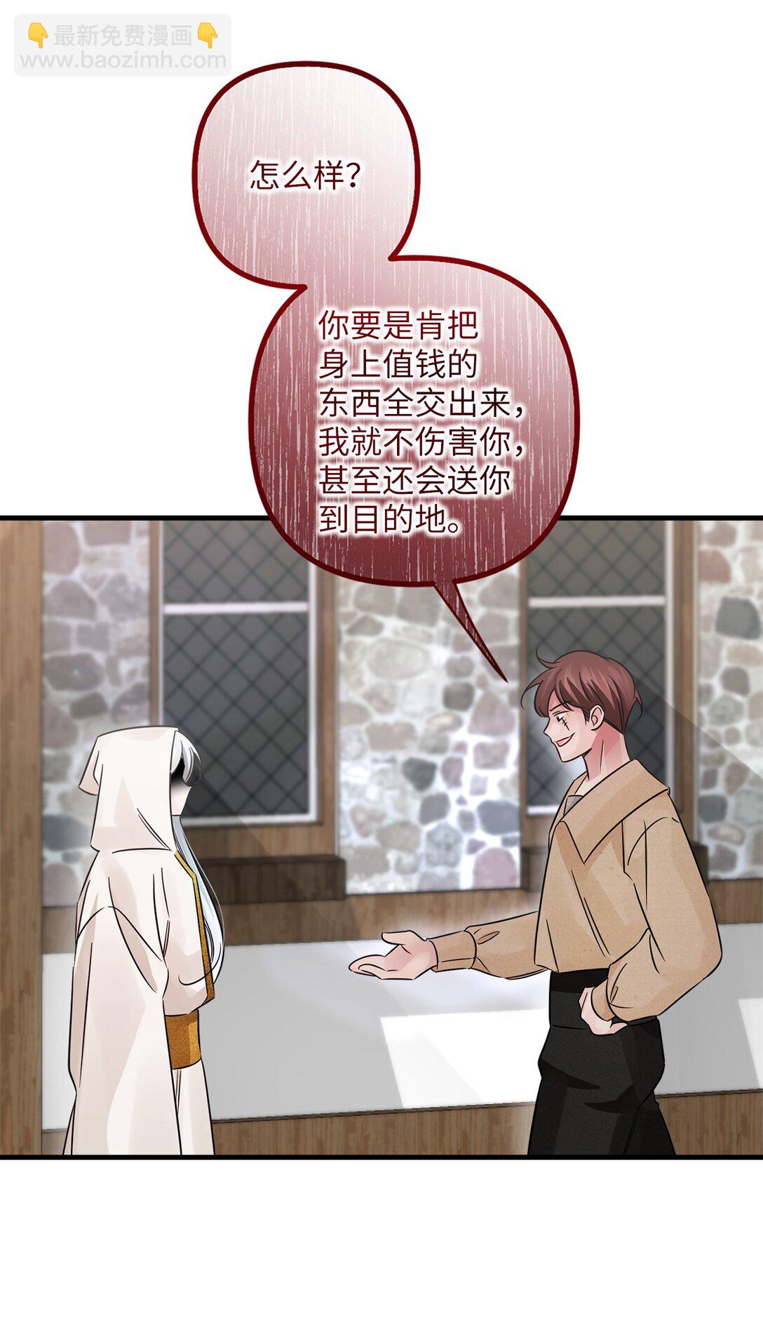 040 偶遇(1/2)-第40话