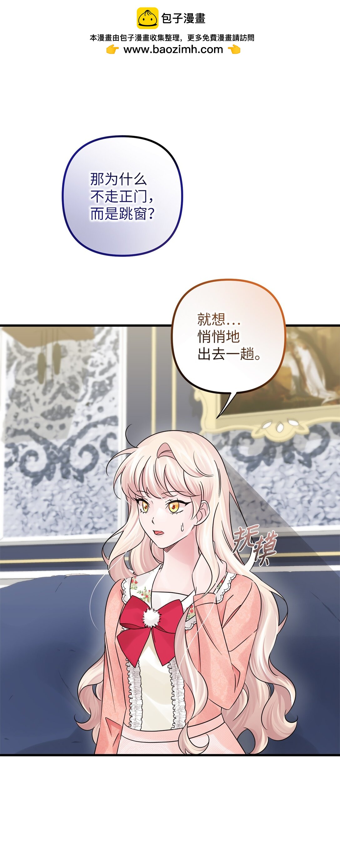 040 偶遇(1/2)-第40话