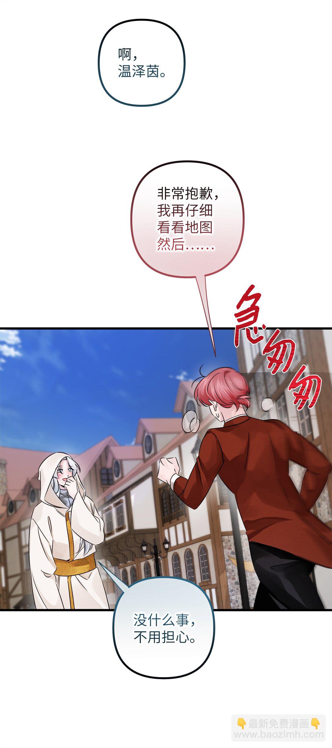 040 偶遇(1/2)-第40话