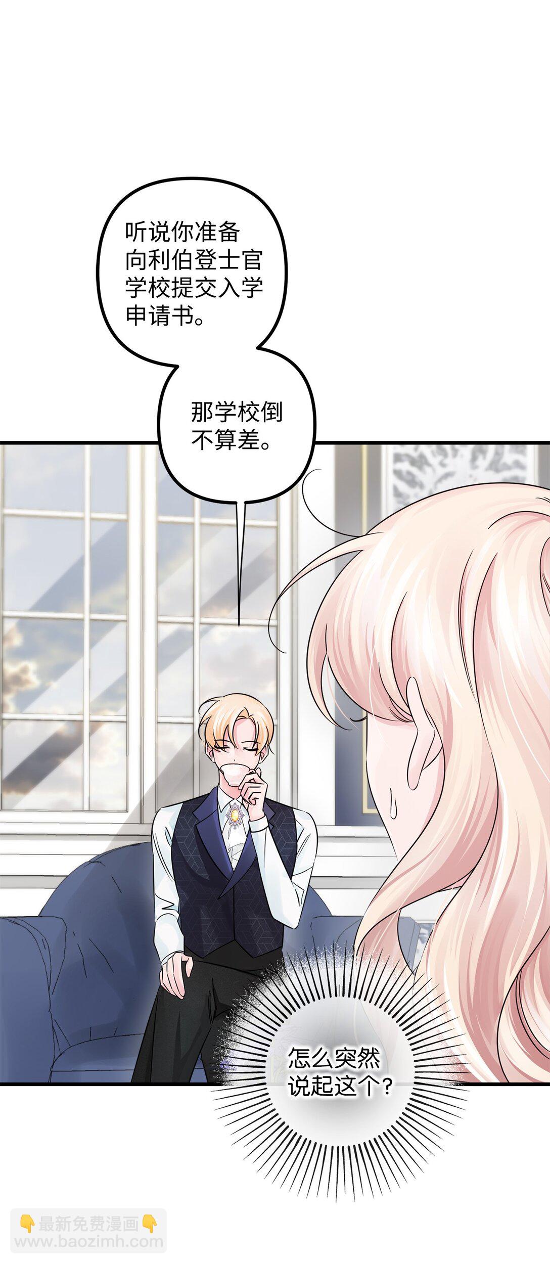 040 偶遇(1/2)-第40话