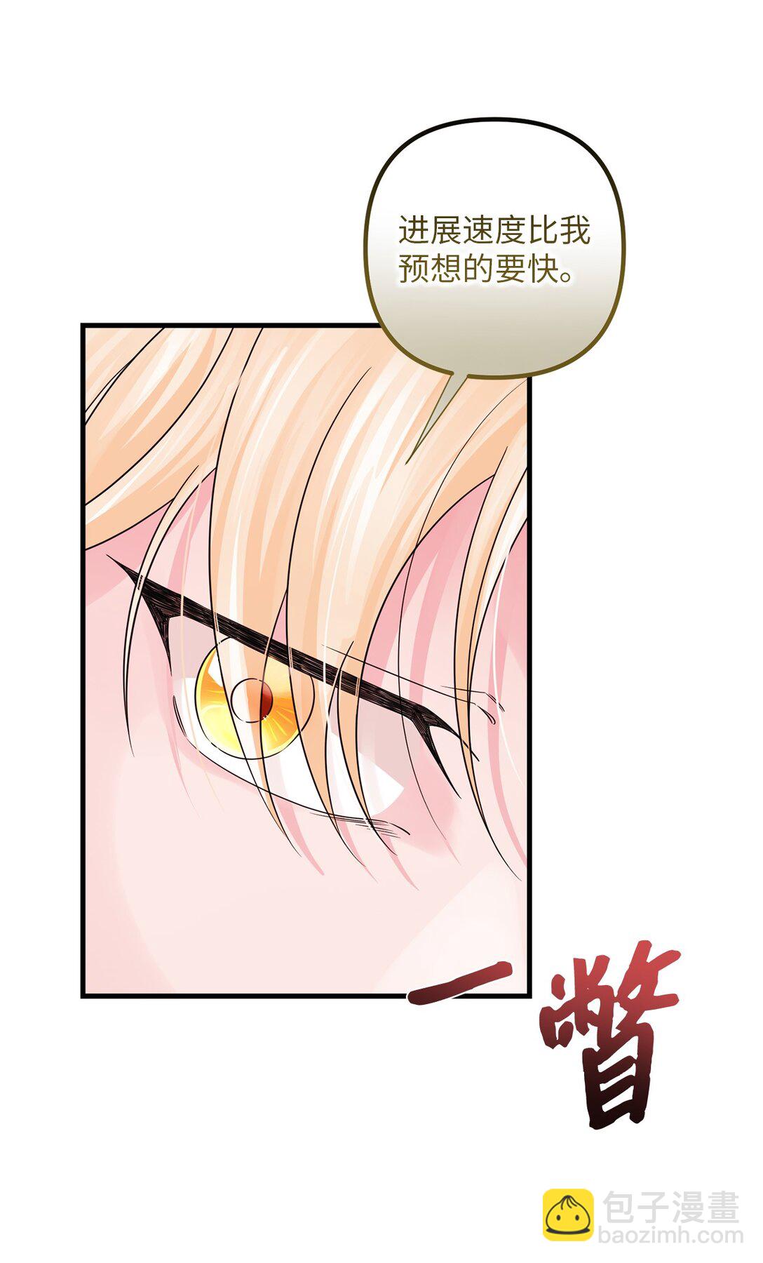 040 偶遇(1/2)-第40话