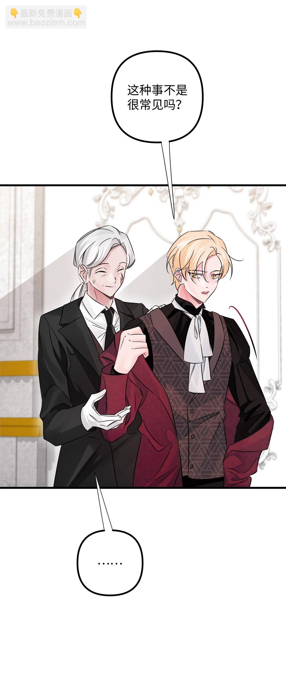 040 偶遇(1/2)-第40话