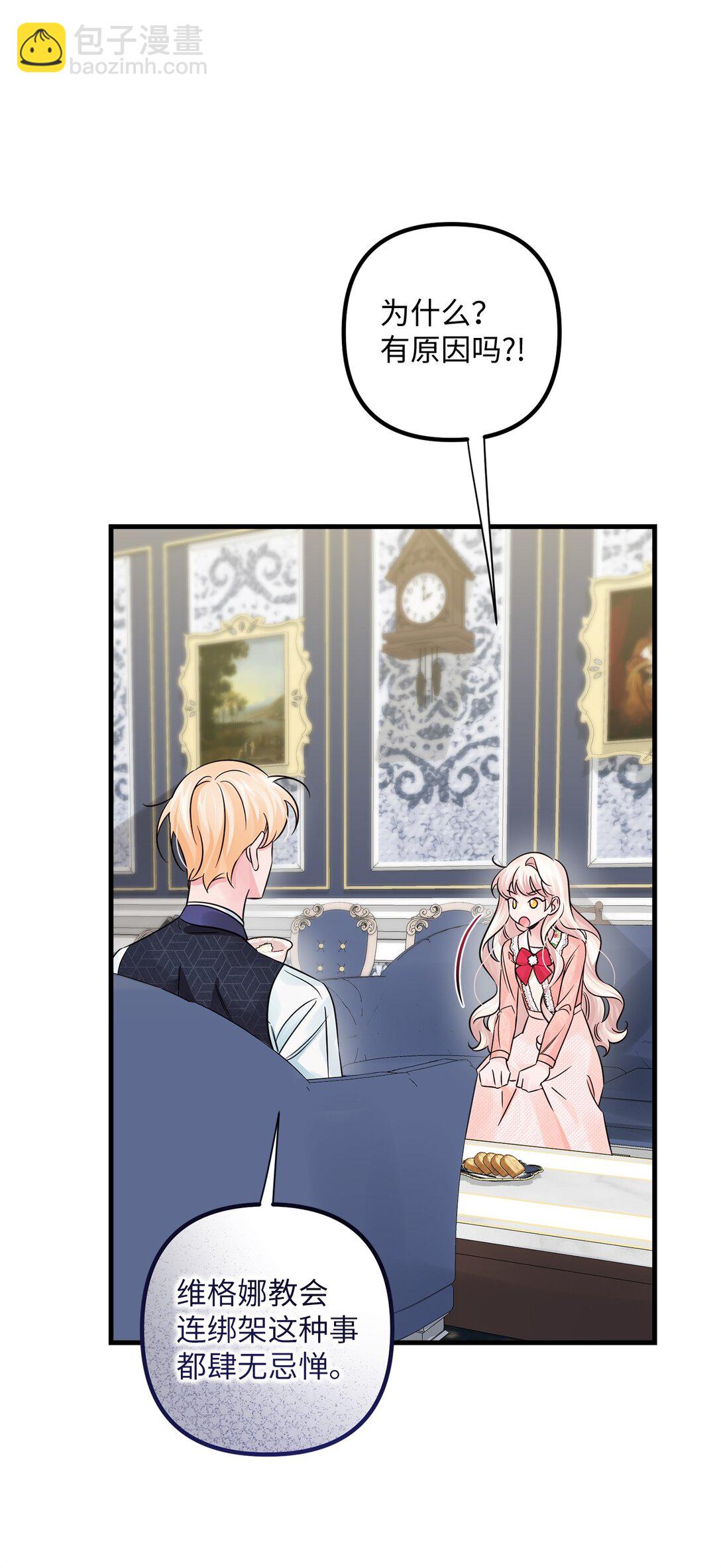 040 偶遇(1/2)-第40话