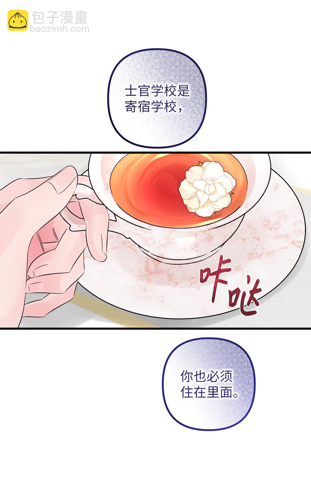 040 偶遇(1/2)-第40话