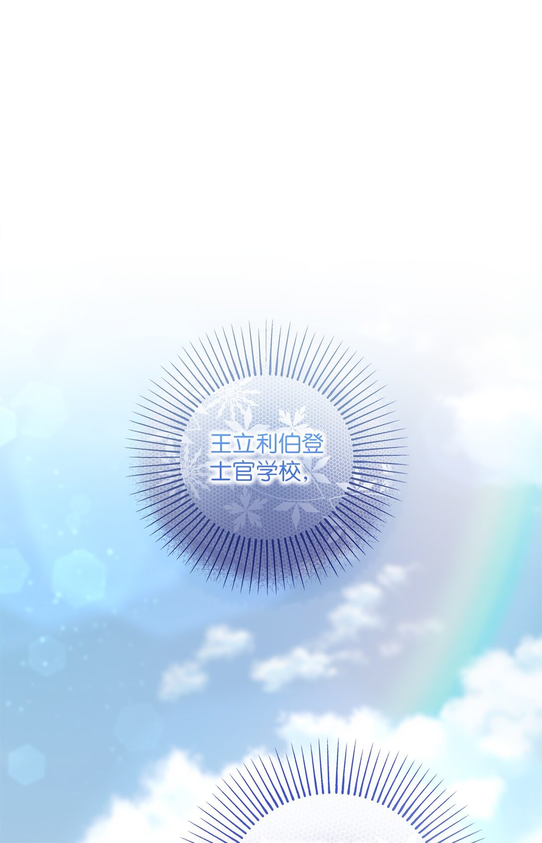 044 入学仪式(1/2)-第44话