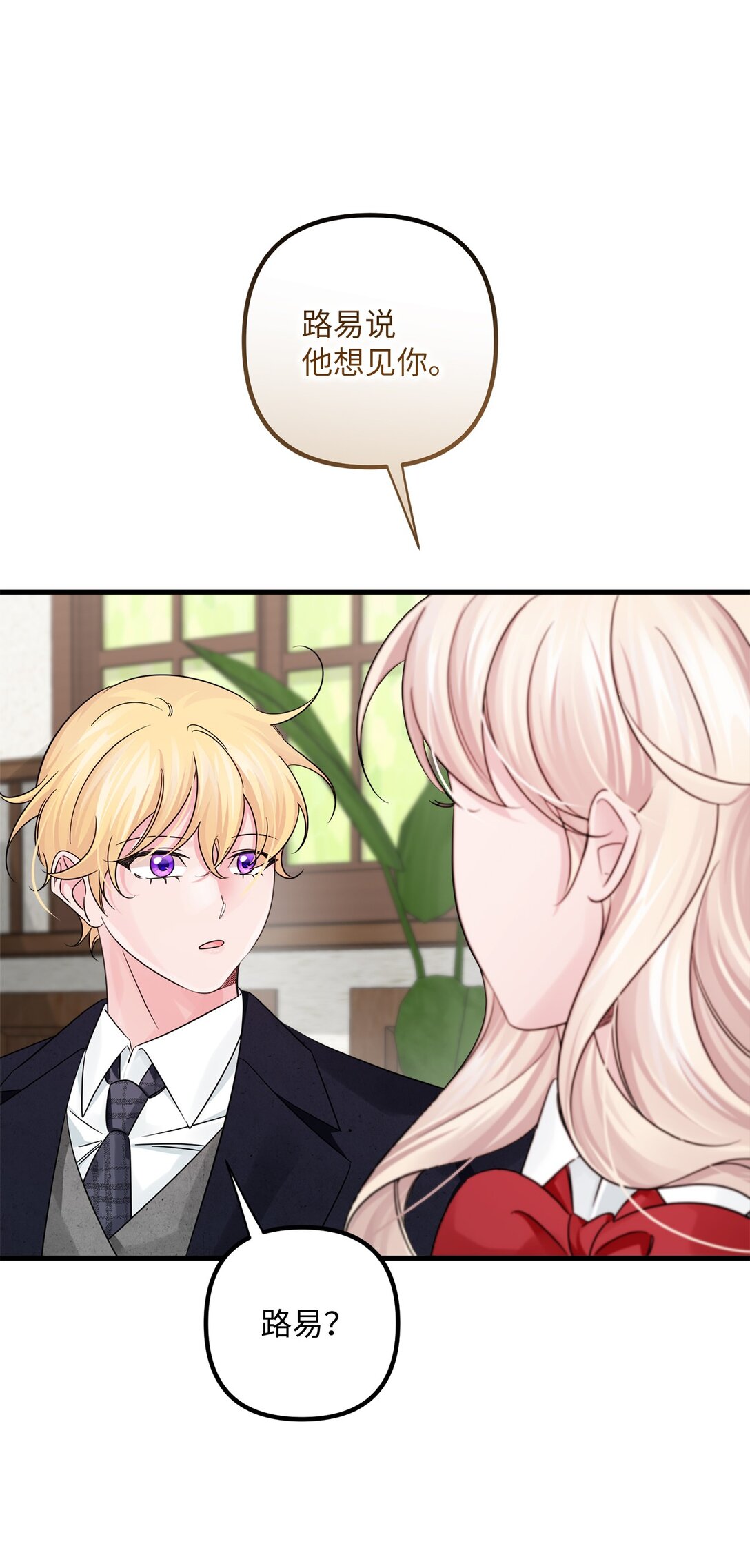 044 入学仪式(1/2)-第44话