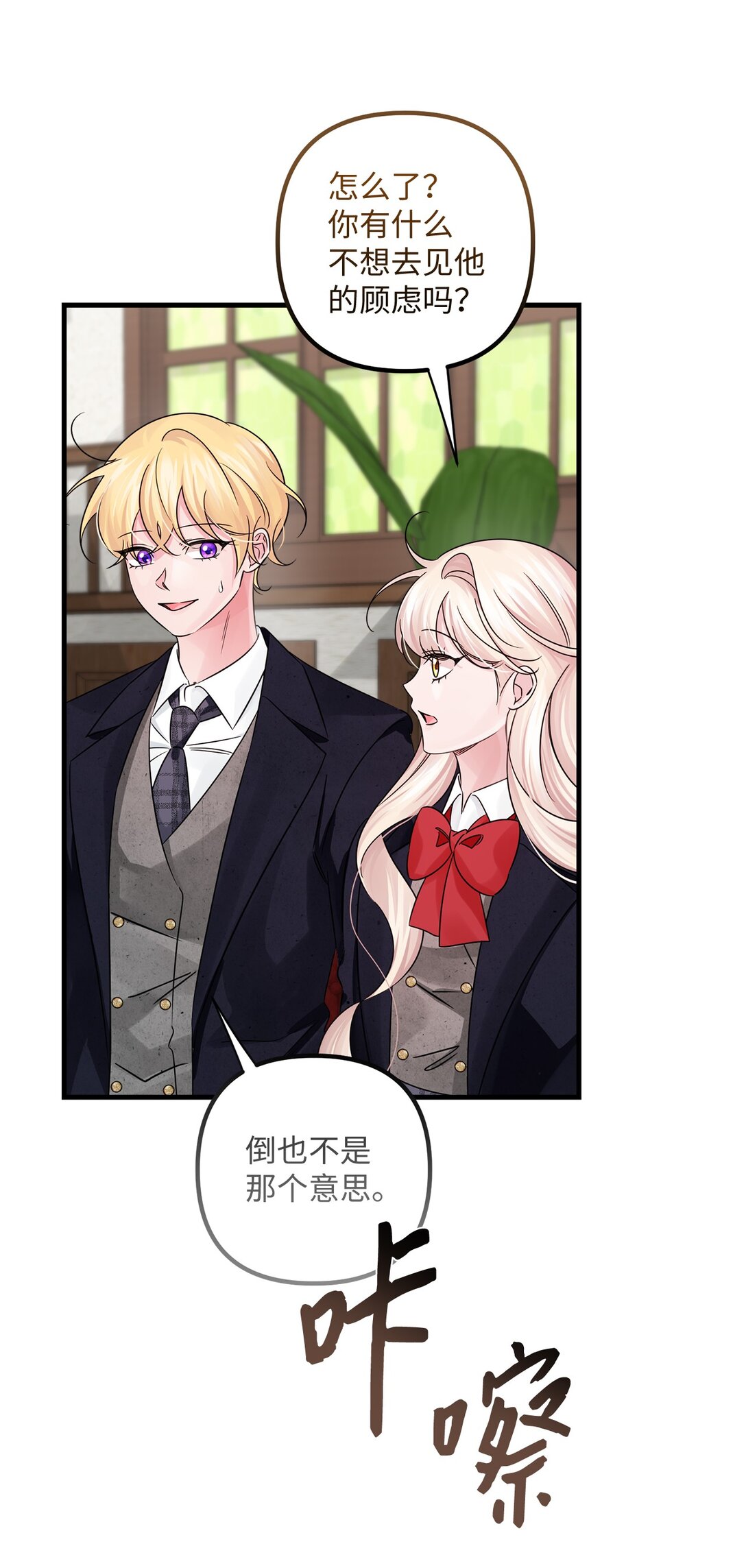 044 入学仪式(1/2)-第44话