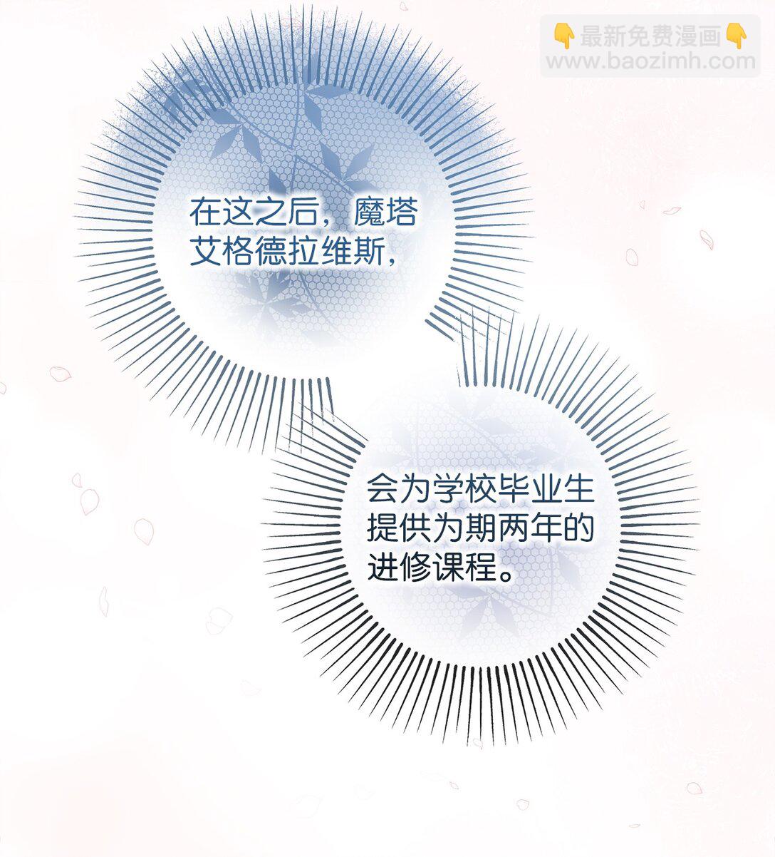 044 入学仪式(1/2)-第44话