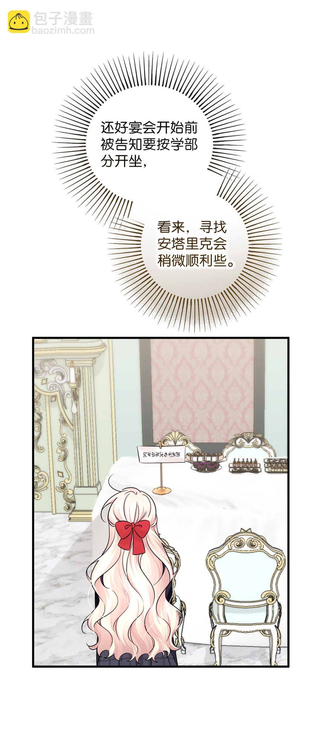 046 春季欢迎会(1/3)-第46话