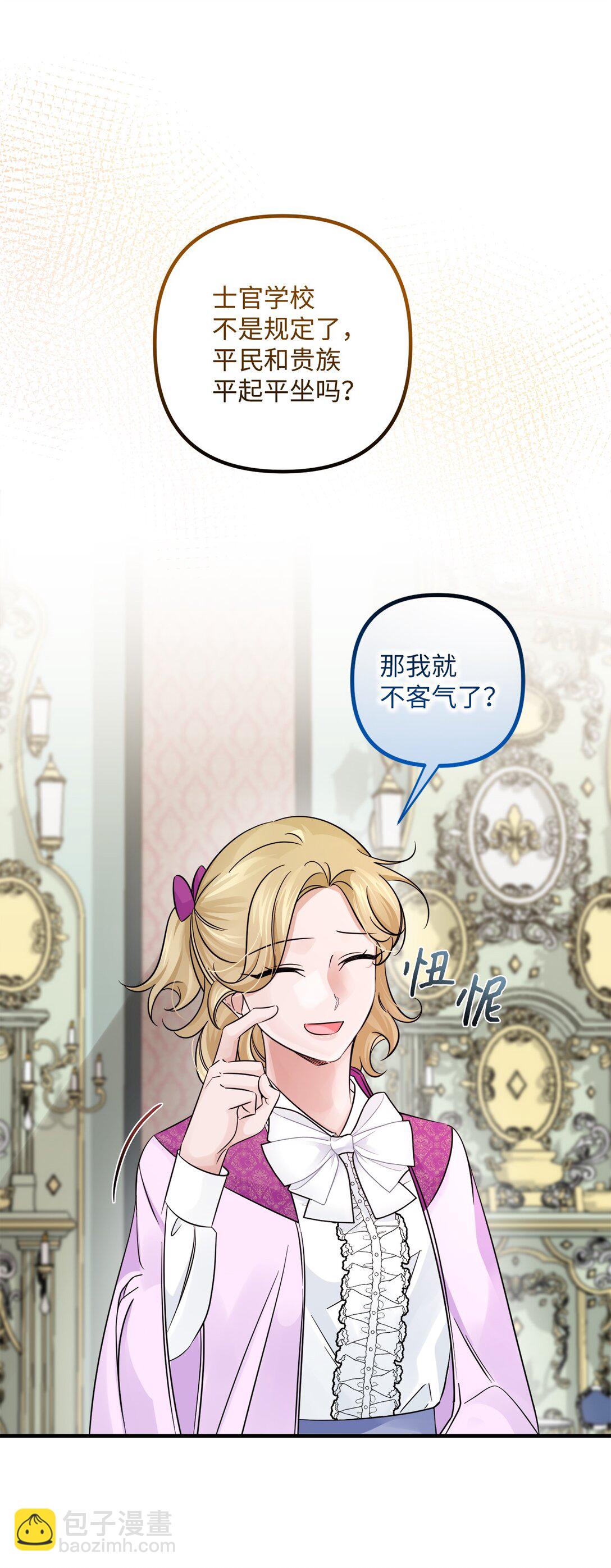 046 春季欢迎会(1/3)-第46话