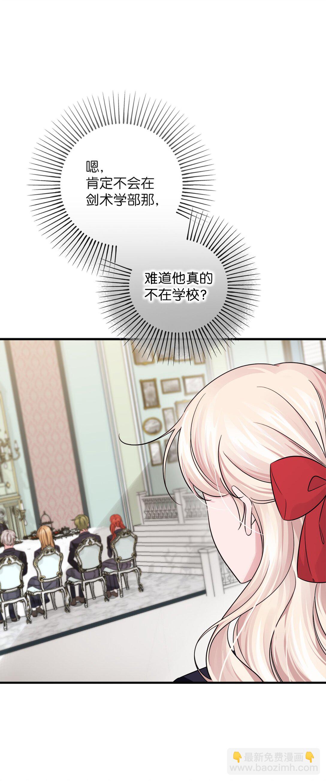 046 春季欢迎会(1/3)-第46话