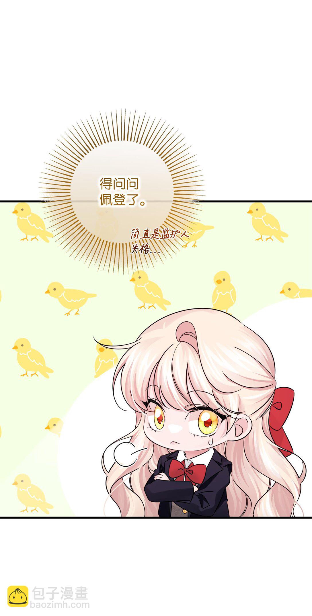 046 春季欢迎会(1/3)-第46话