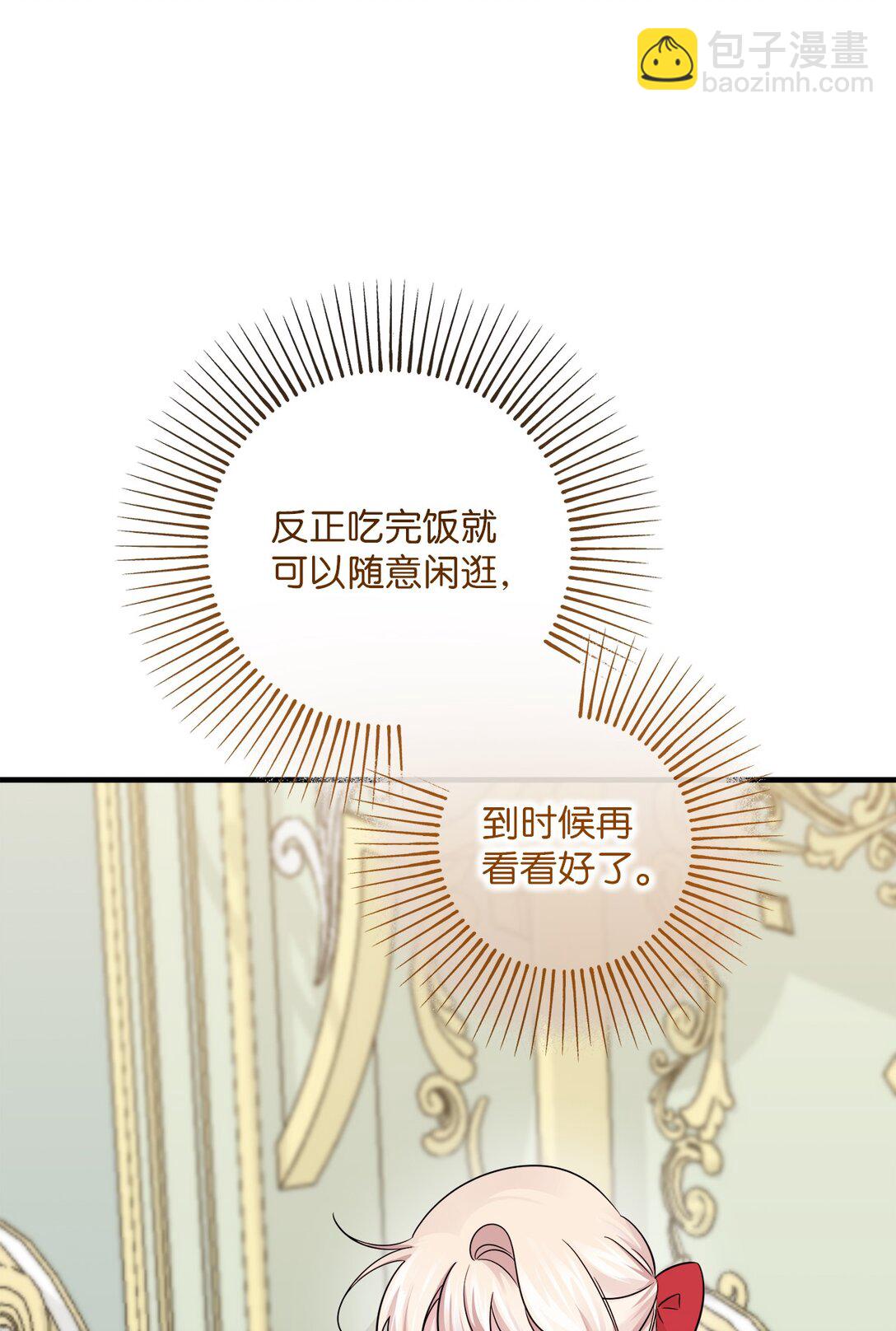 046 春季欢迎会(1/3)-第46话