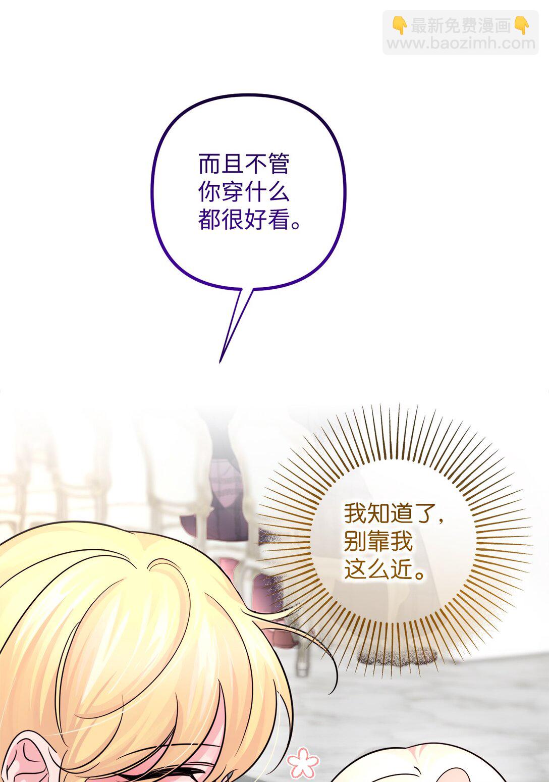 046 春季欢迎会(1/3)-第46话