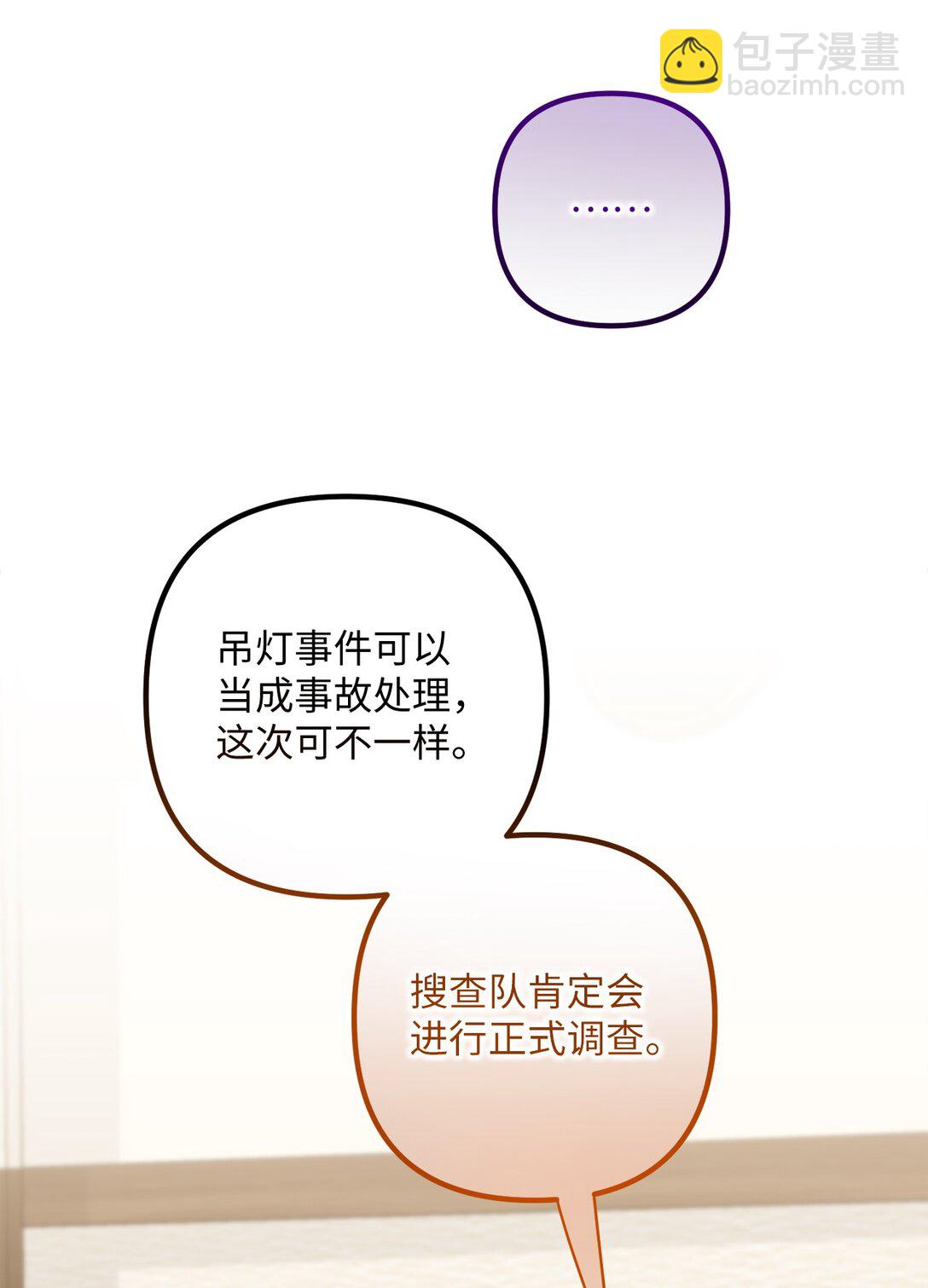 048 第二次袭击(1/2)-第48话