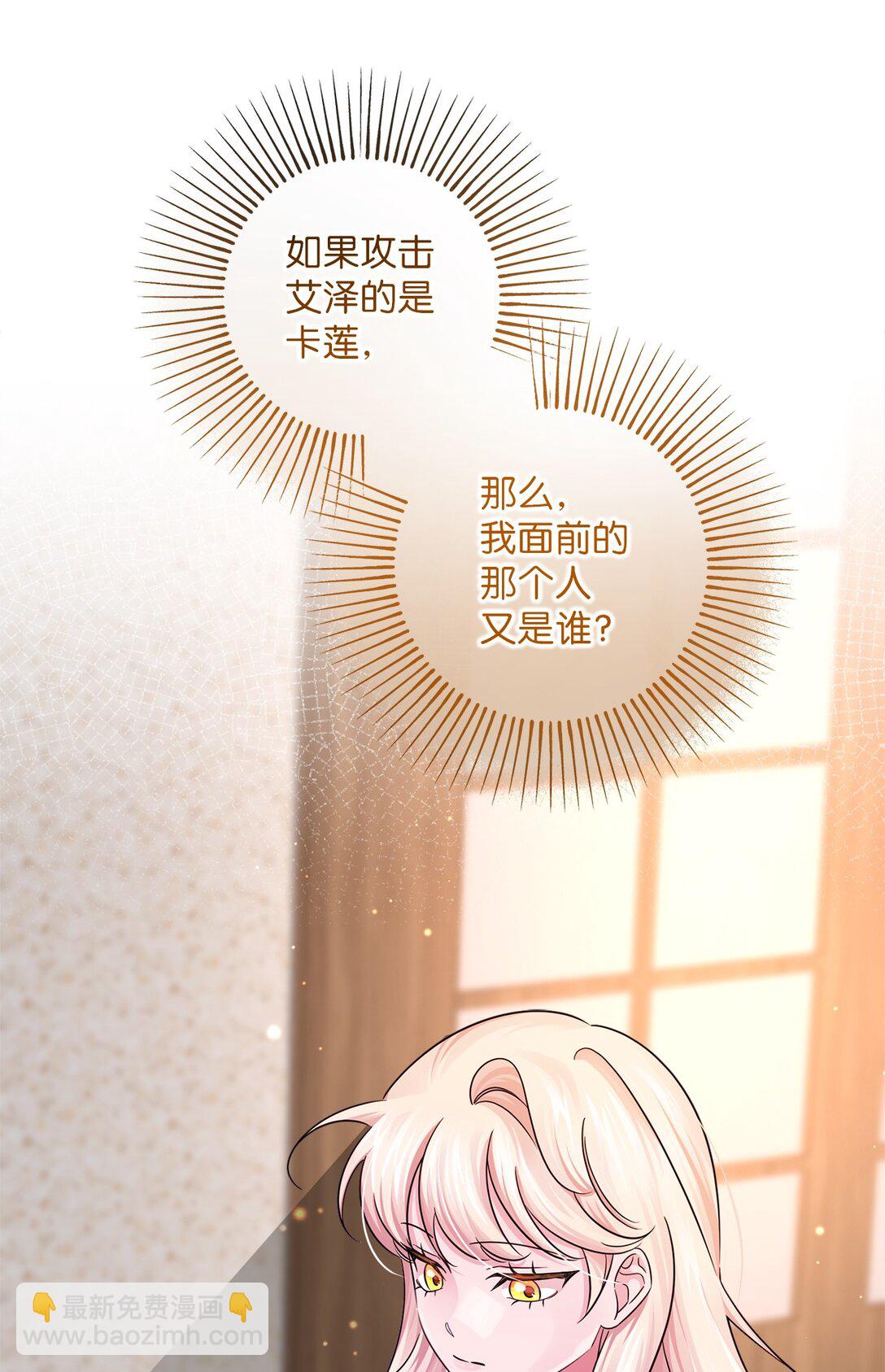 050 安塔里克(1/3)-第50话