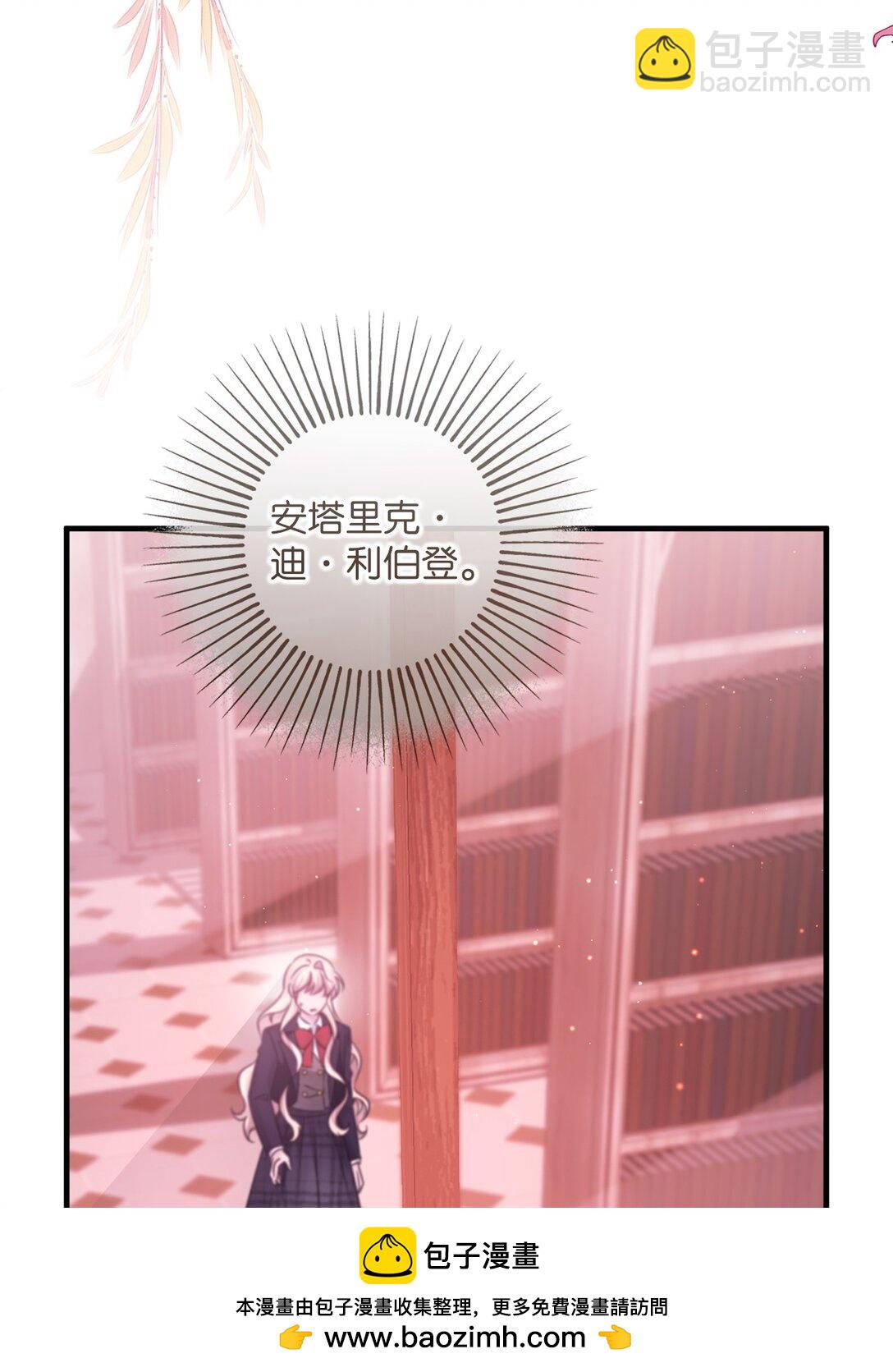 050 安塔里克(1/3)-第50话