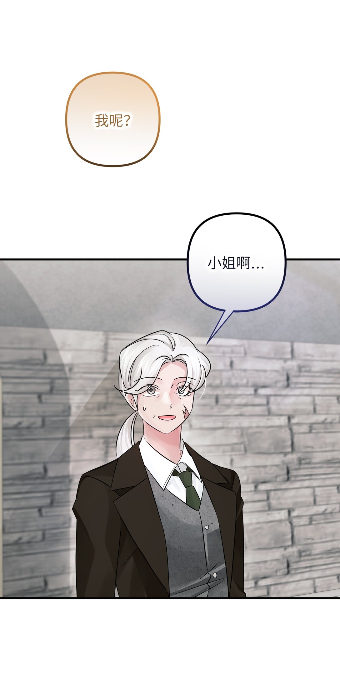 052 到南方去？(1/2)-第52话