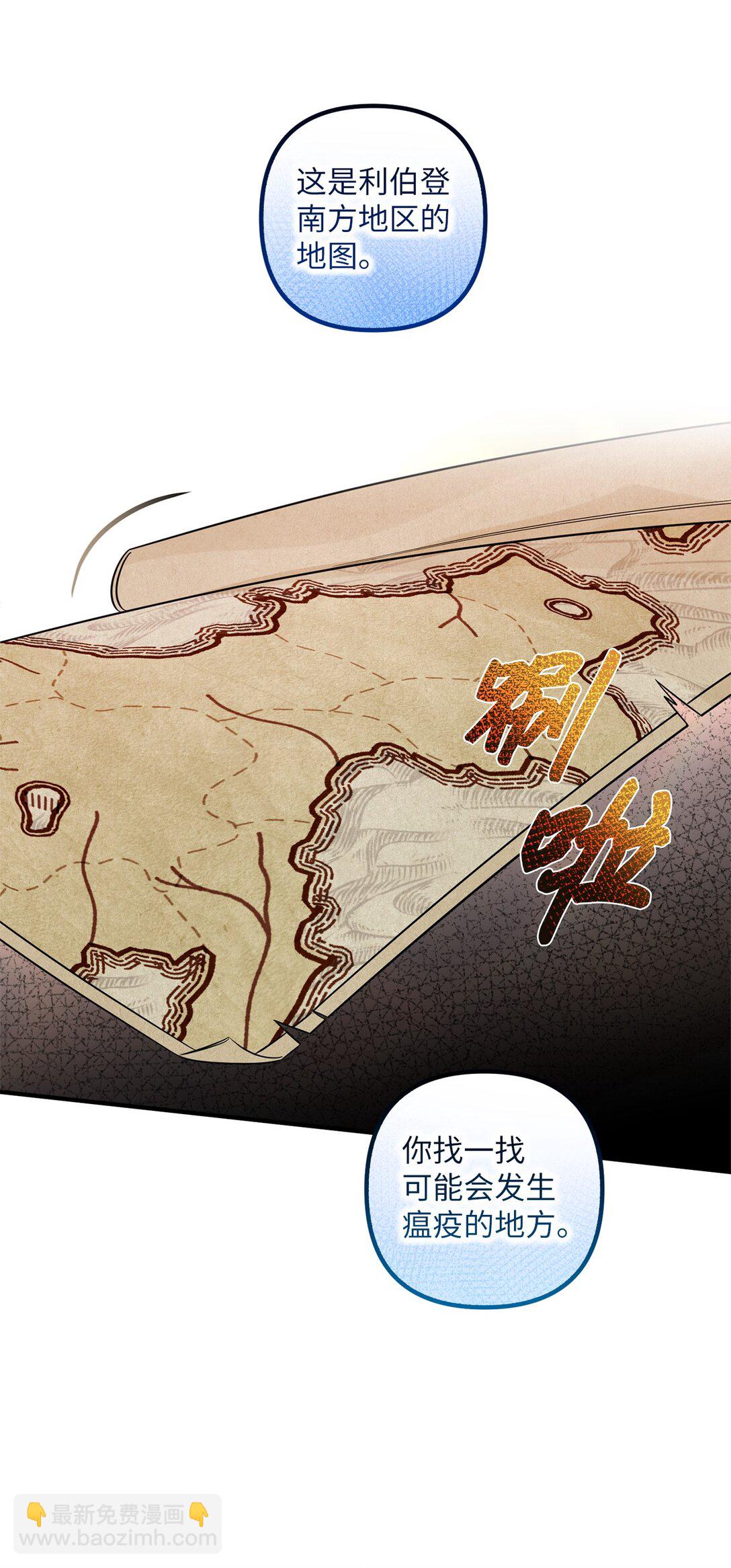 052 到南方去？(1/2)-第52话