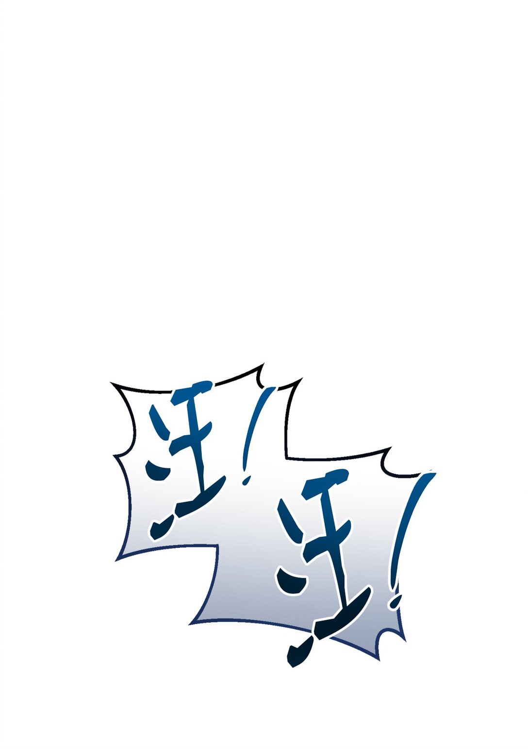 054 龙的执着(1/2)-第54话