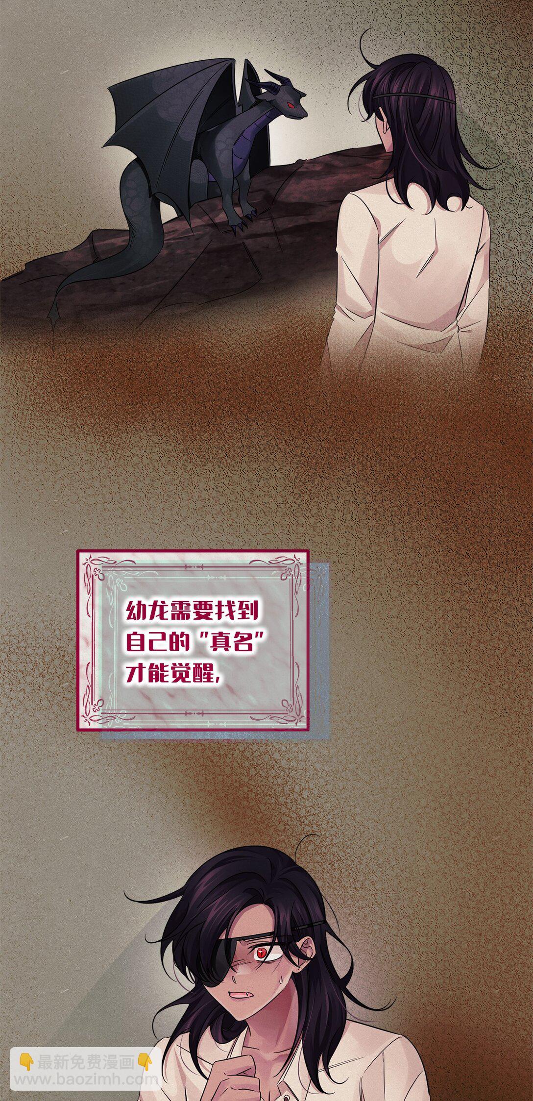 054 龙的执着(1/2)-第54话