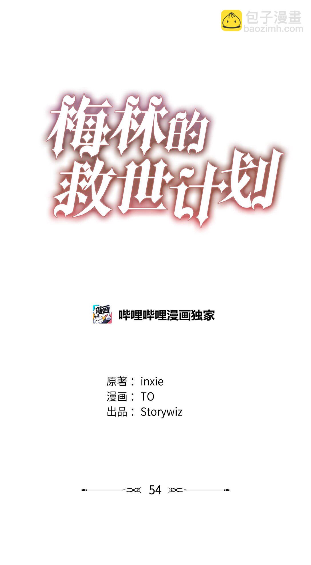 054 龙的执着(1/2)-第54话