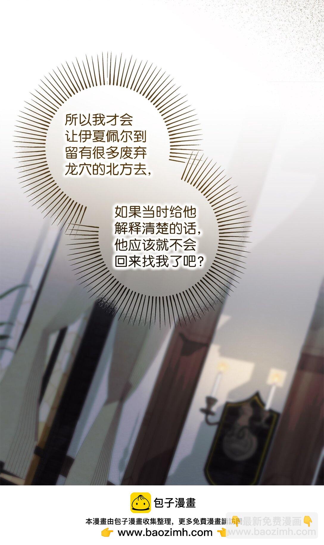 054 龙的执着(1/2)-第54话