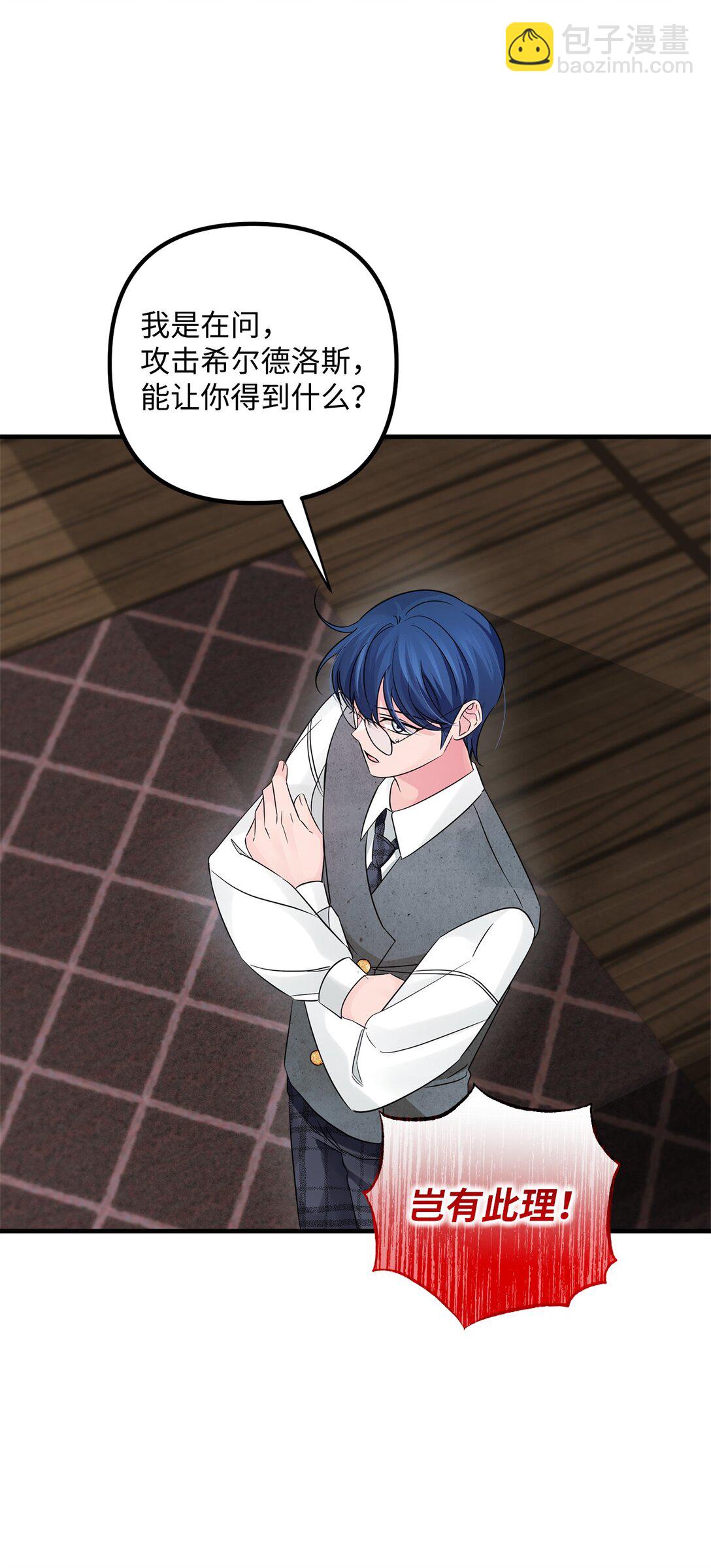 056 揪出奸细(1/3)-第56话