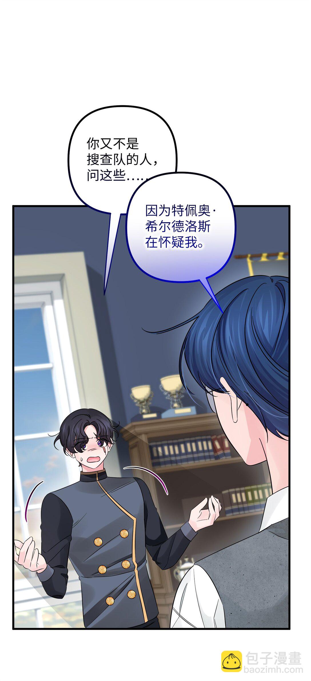 056 揪出奸细(1/3)-第56话