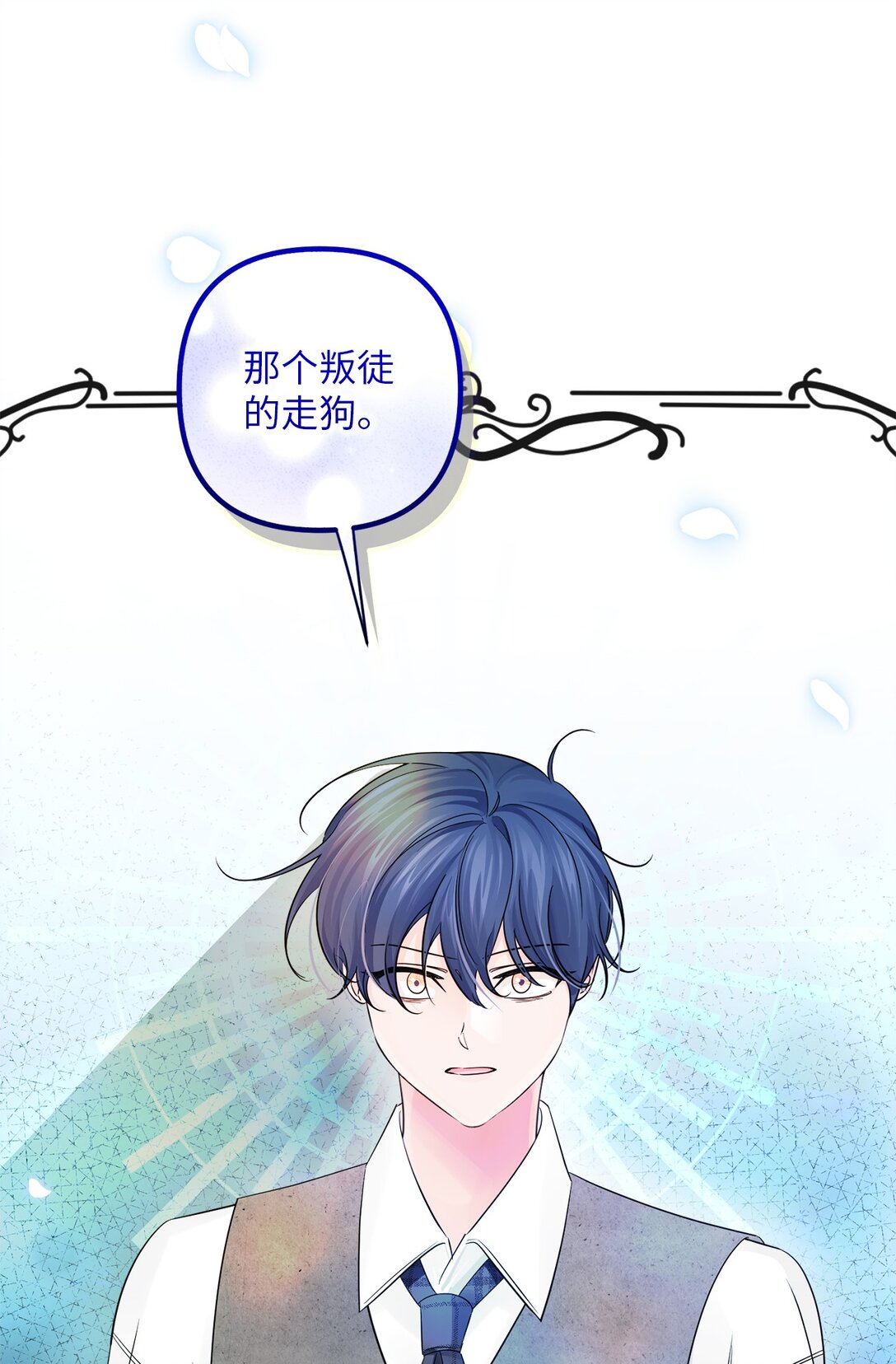 056 揪出奸细(1/3)-第56话