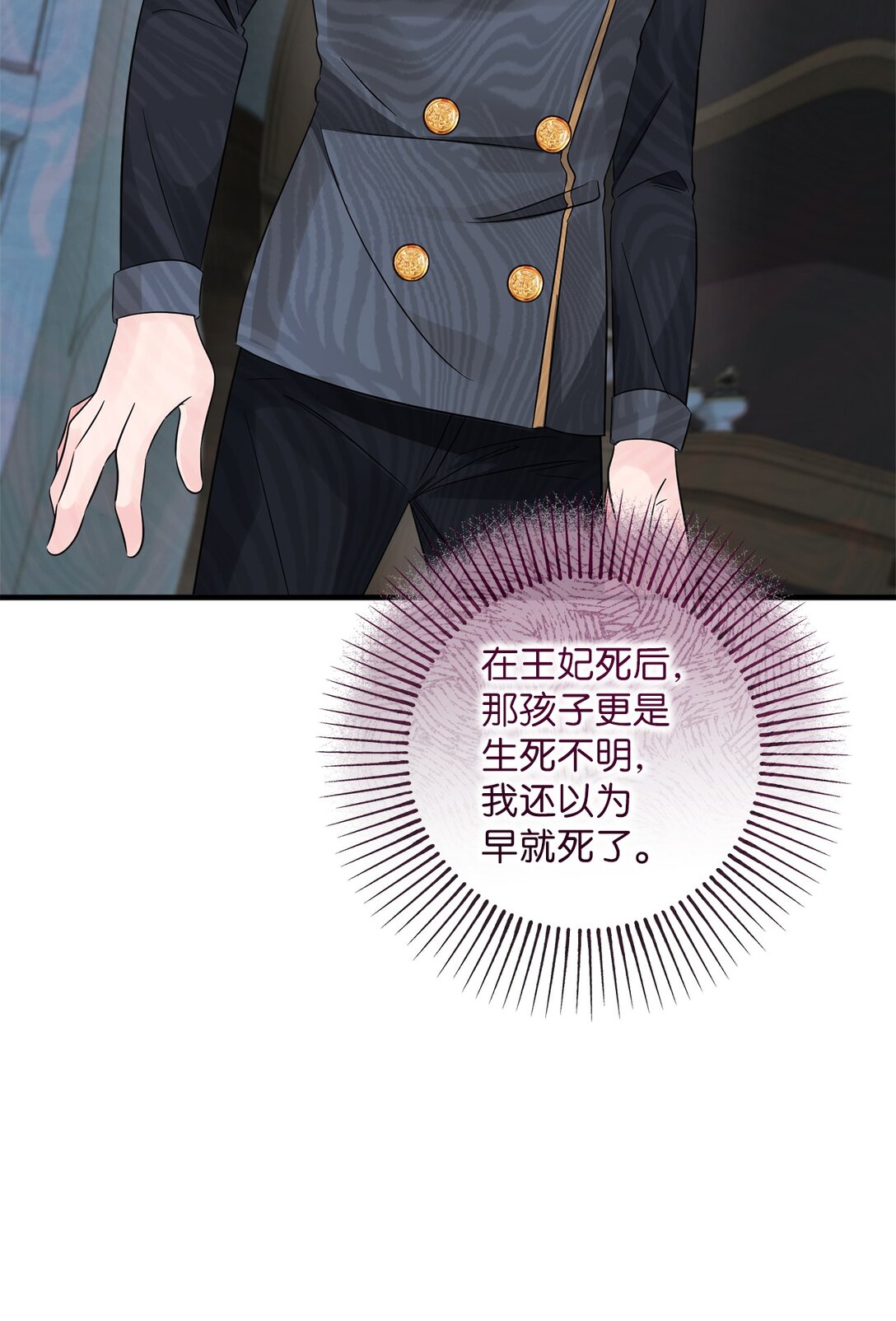 056 揪出奸细(1/3)-第56话