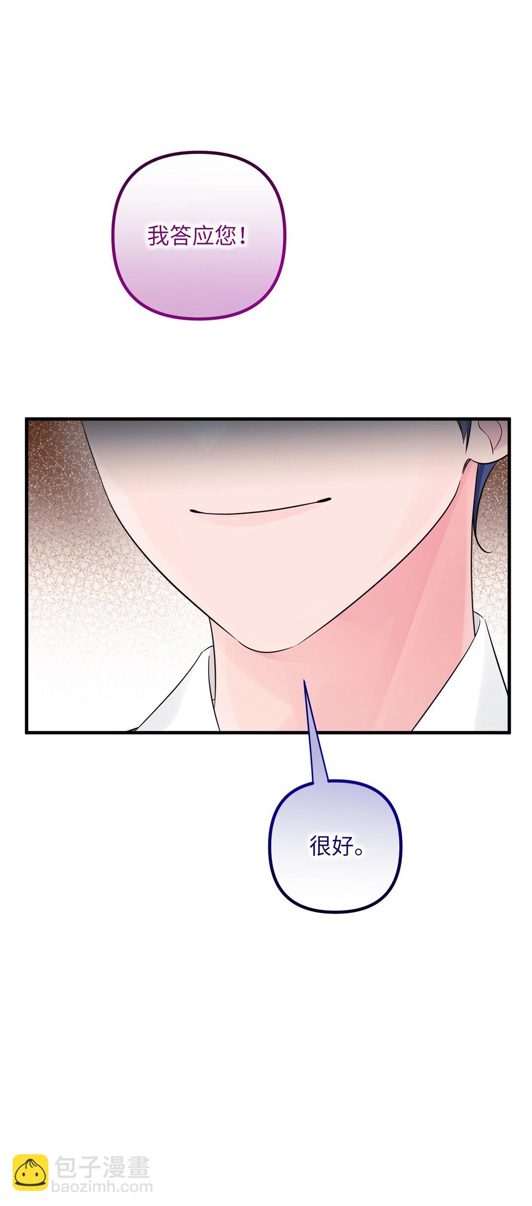 056 揪出奸细(1/3)-第56话