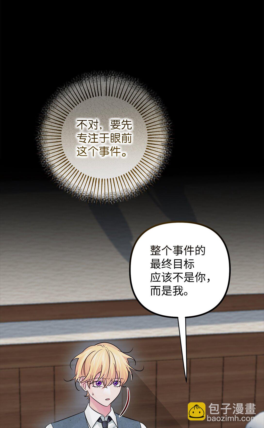 056 揪出奸细(1/3)-第56话