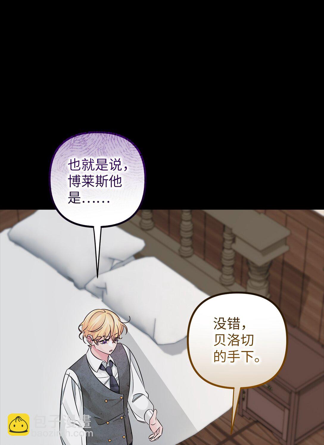 056 揪出奸细(1/3)-第56话