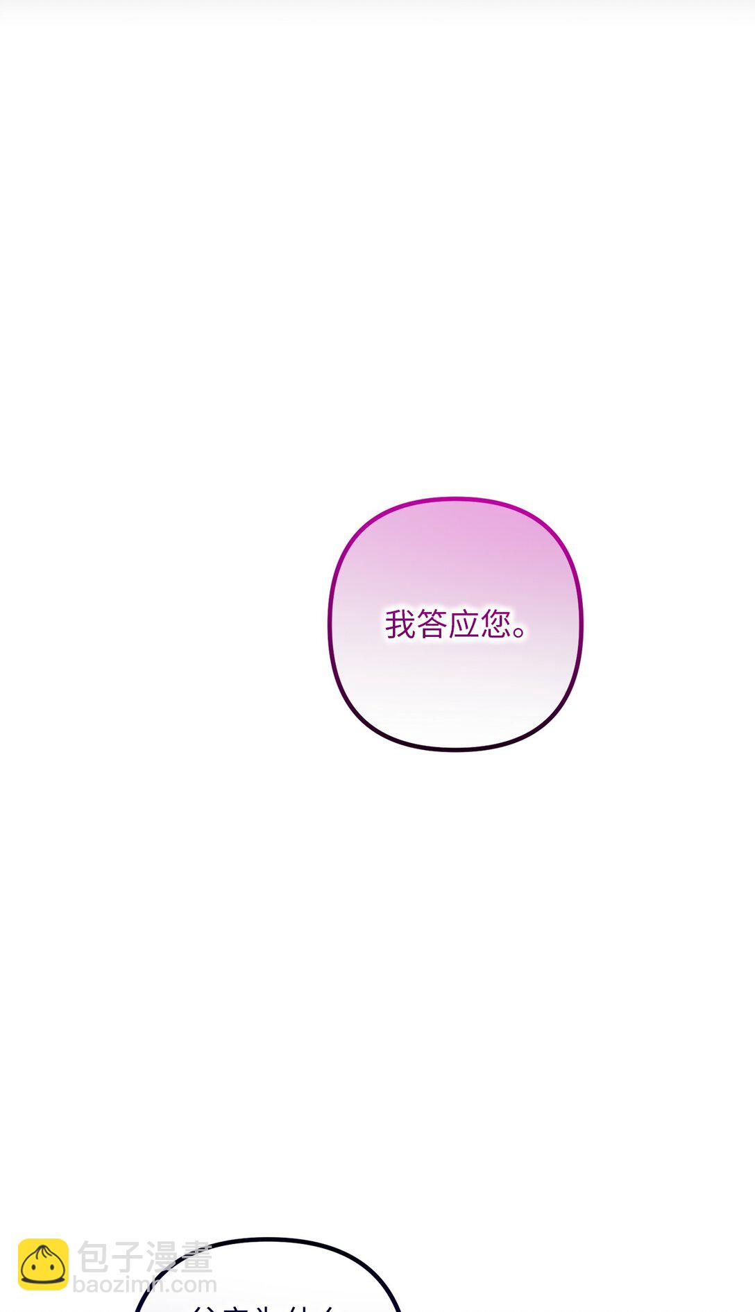 056 揪出奸细(1/3)-第56话