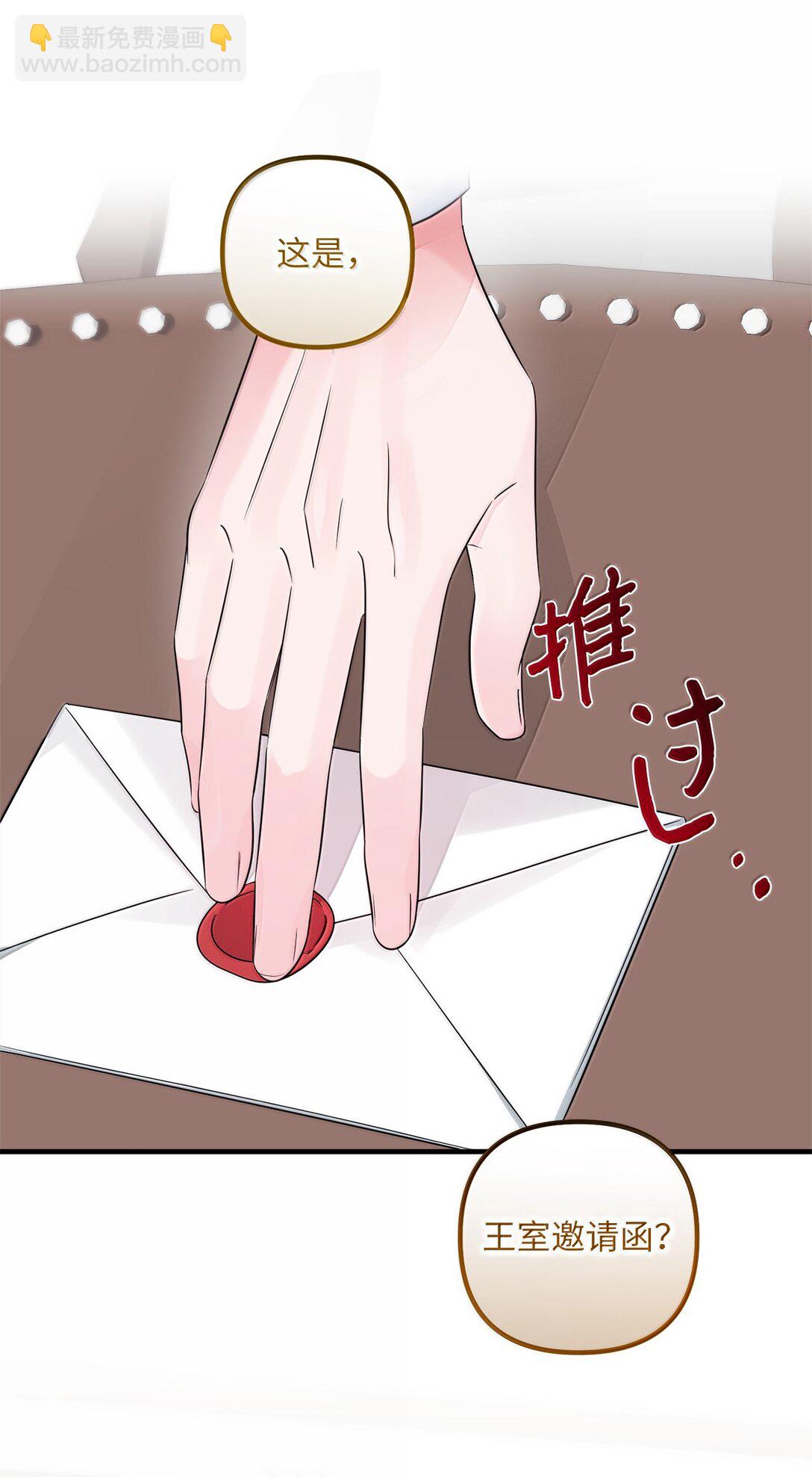 058 王宫的邀请(1/2)-第58话